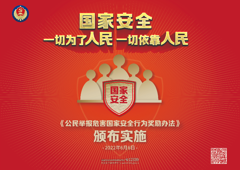 国安海报-红金  03.jpg