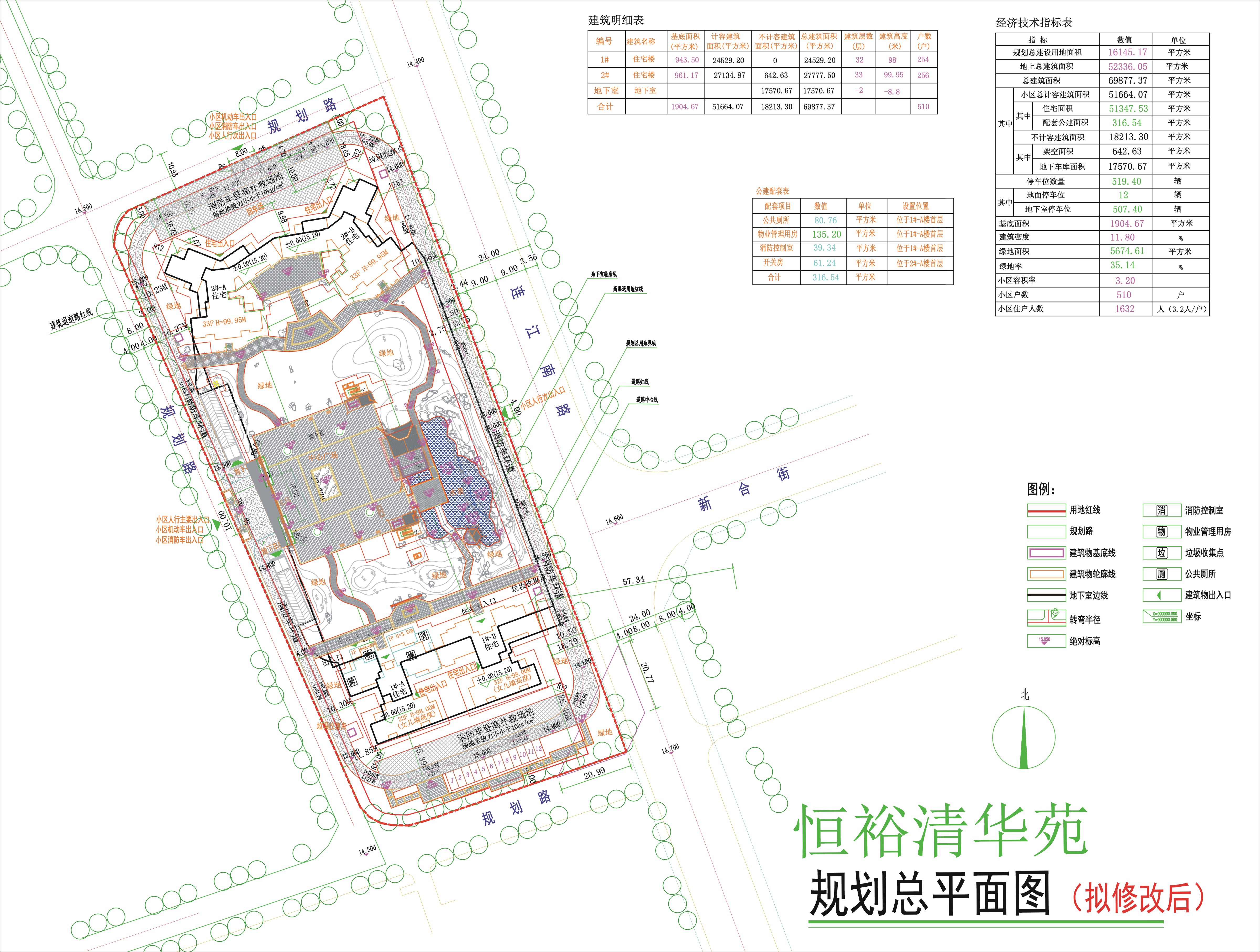 总平面图(拟修改后).jpg