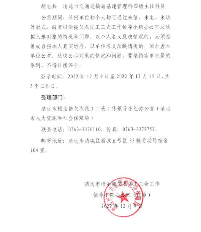 截图_20221209162826.png