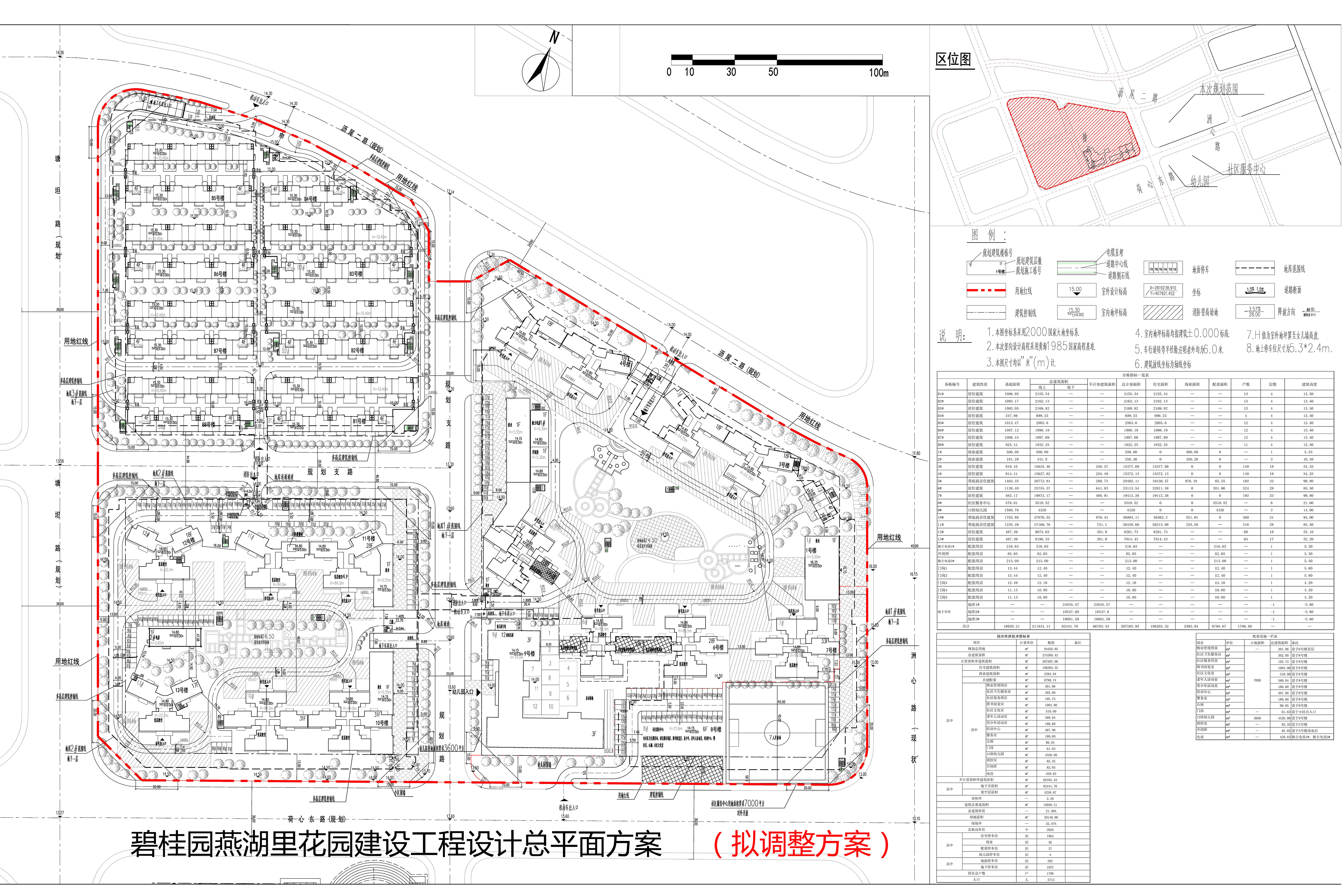 碧桂园燕湖里花园总平面图（拟调整方案）.jpg