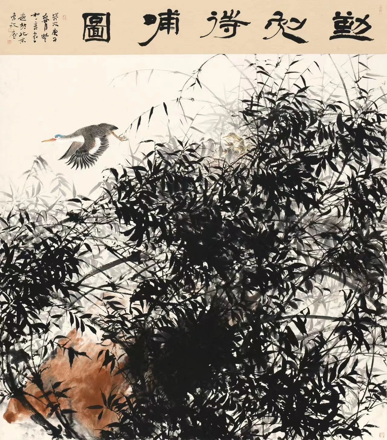 中国画 《勤勉待哺图》（谢汉彬）.jpg
