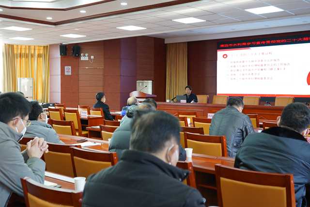 12月19日，清远市水利局在八楼会议室开展学习宣传贯彻党的二十大精神专题宣讲-2.JPG