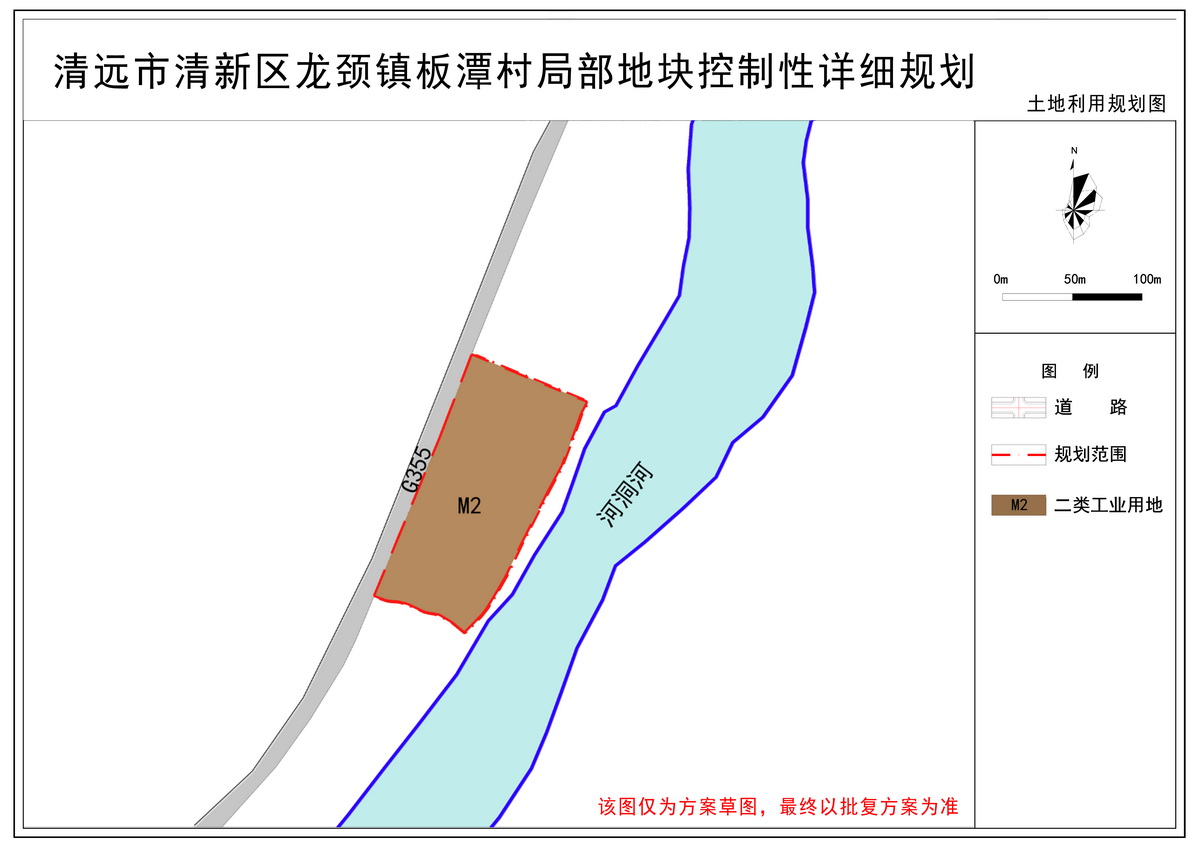 土地利用规划--s.jpg