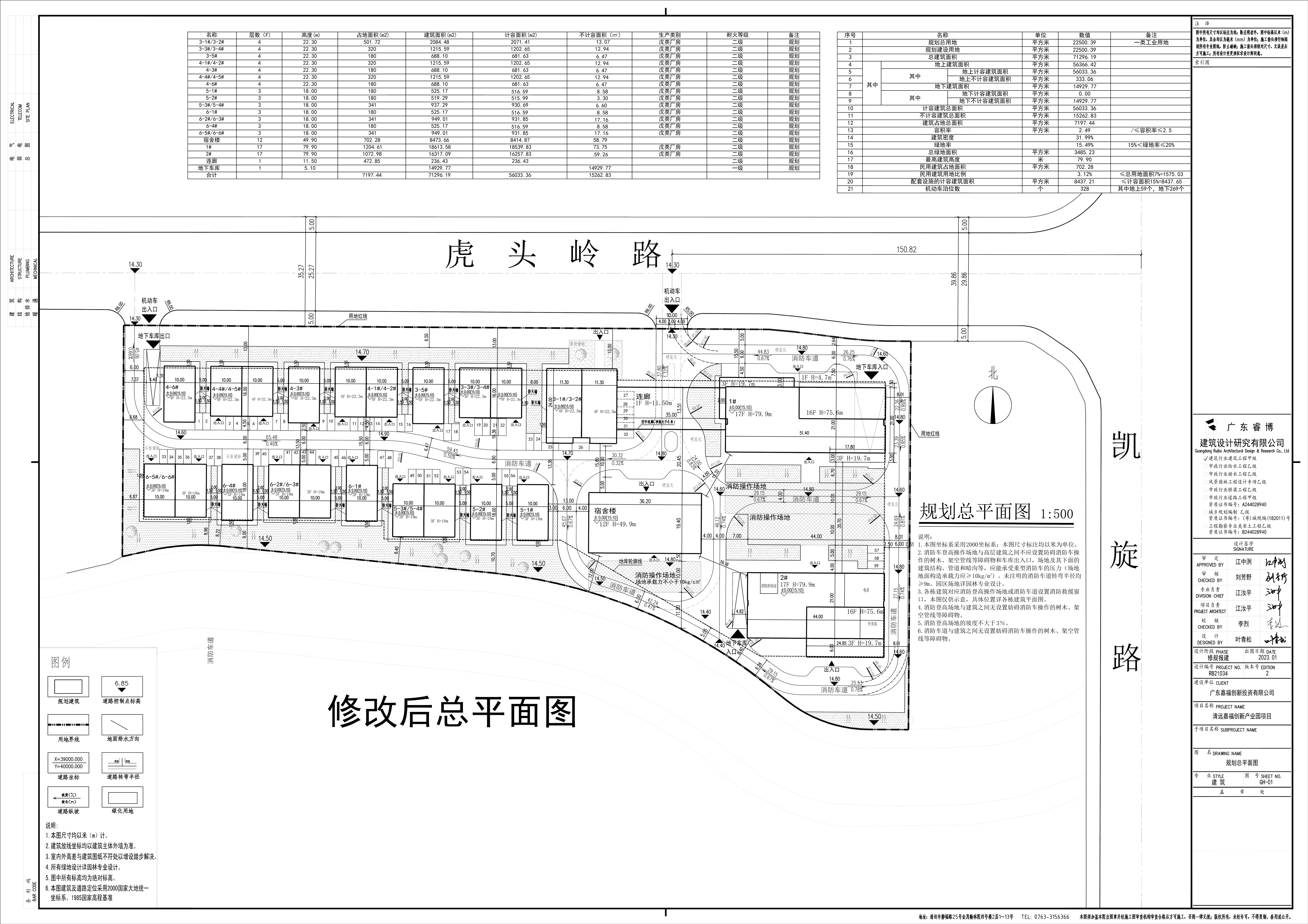 修改后总平面方案.jpg