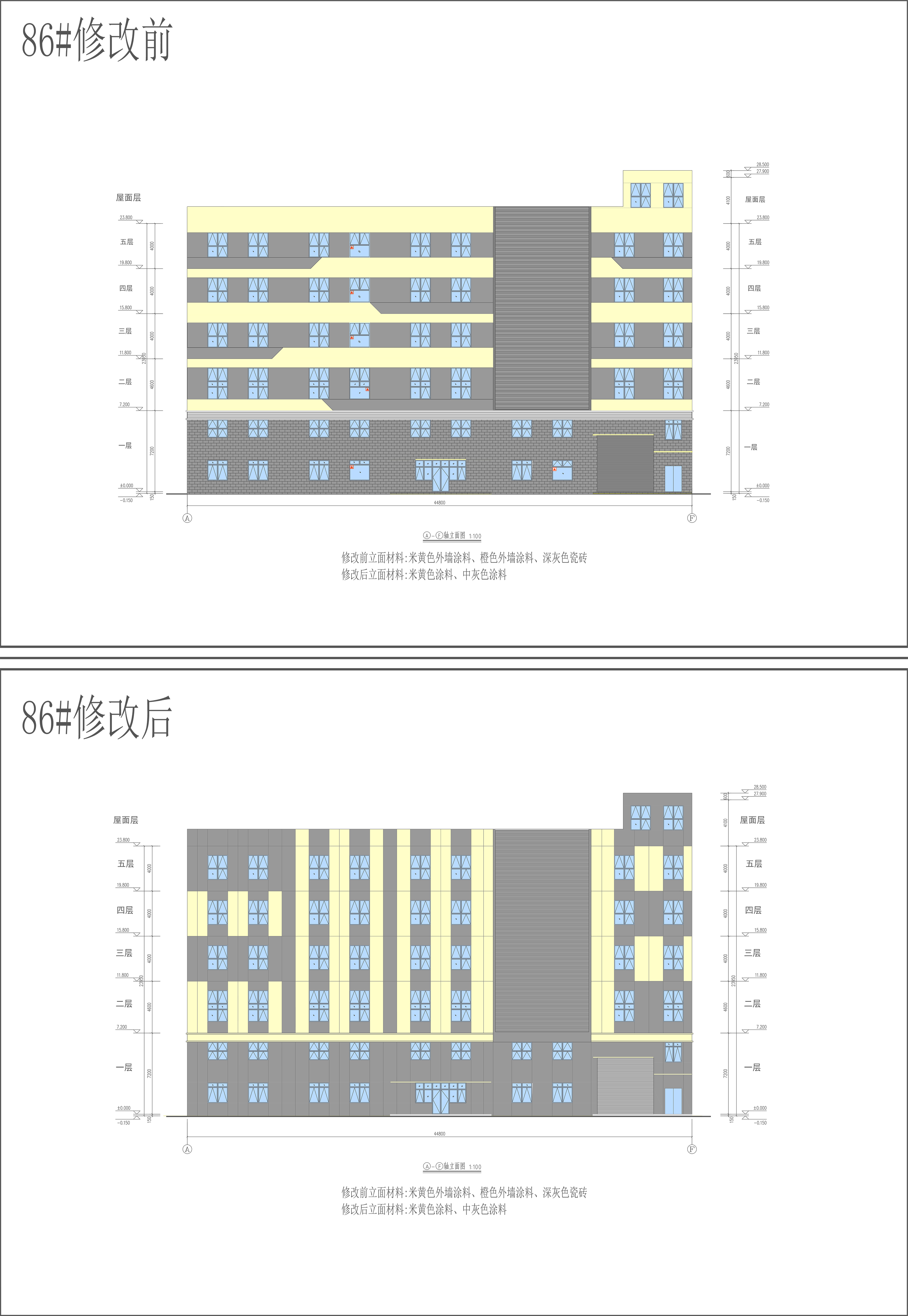 86#厂房立面配色对比图.jpg