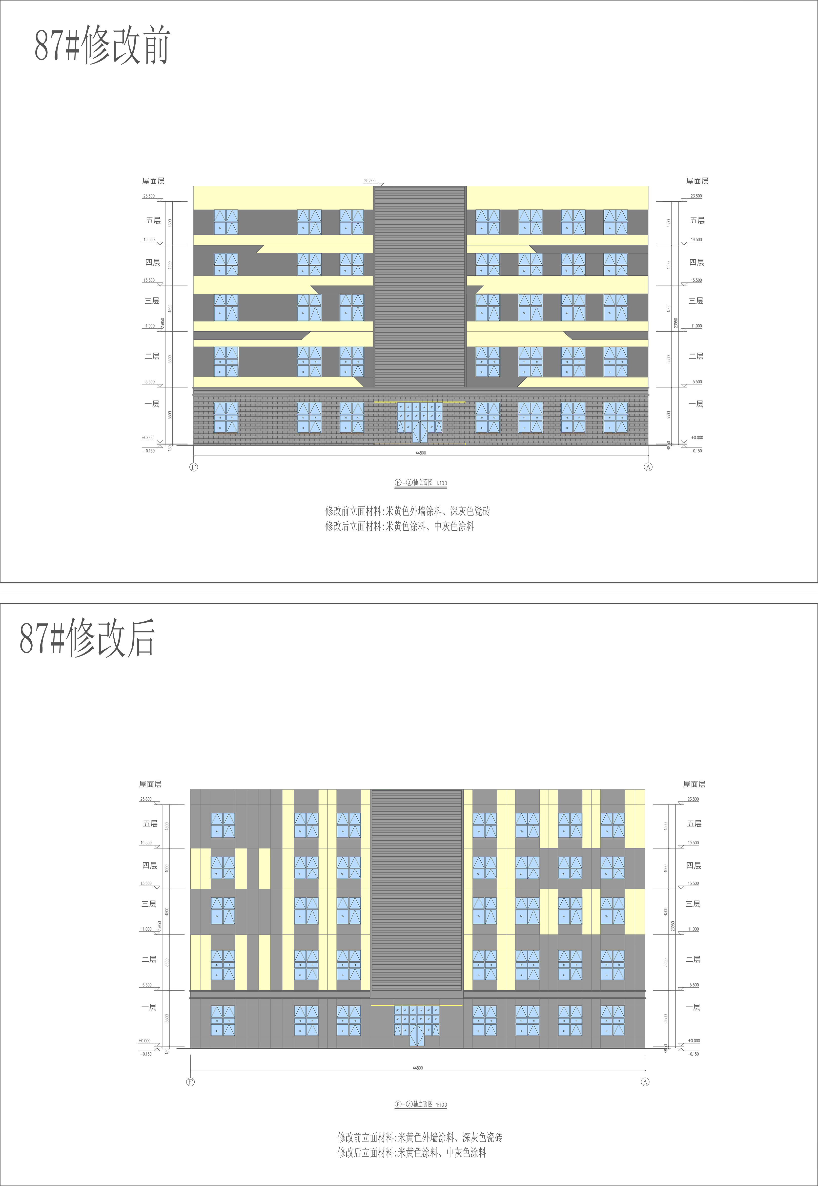 87#厂房立面配色对比图.jpg