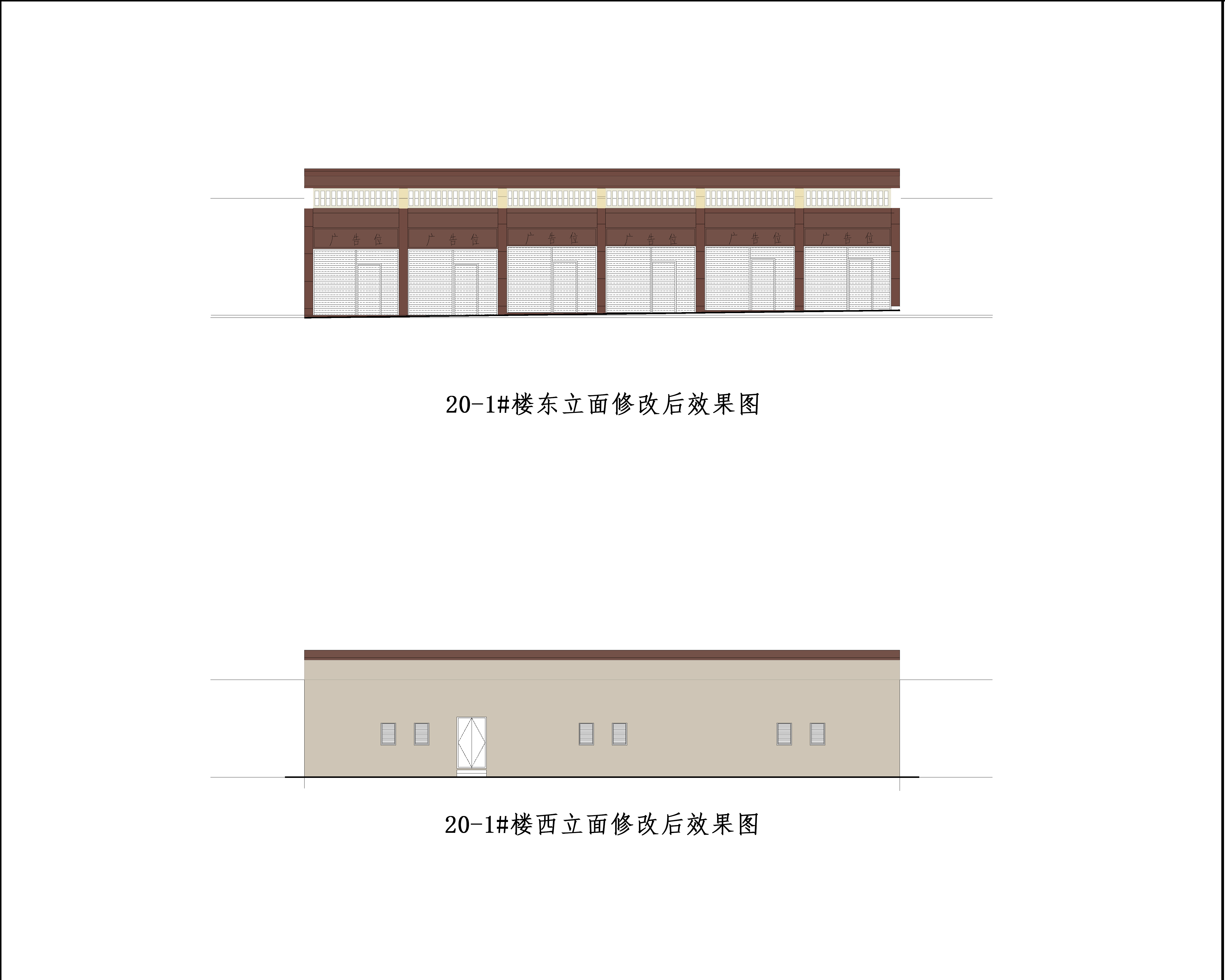 7.20-1#修改后东立面，西立面效果图.jpg