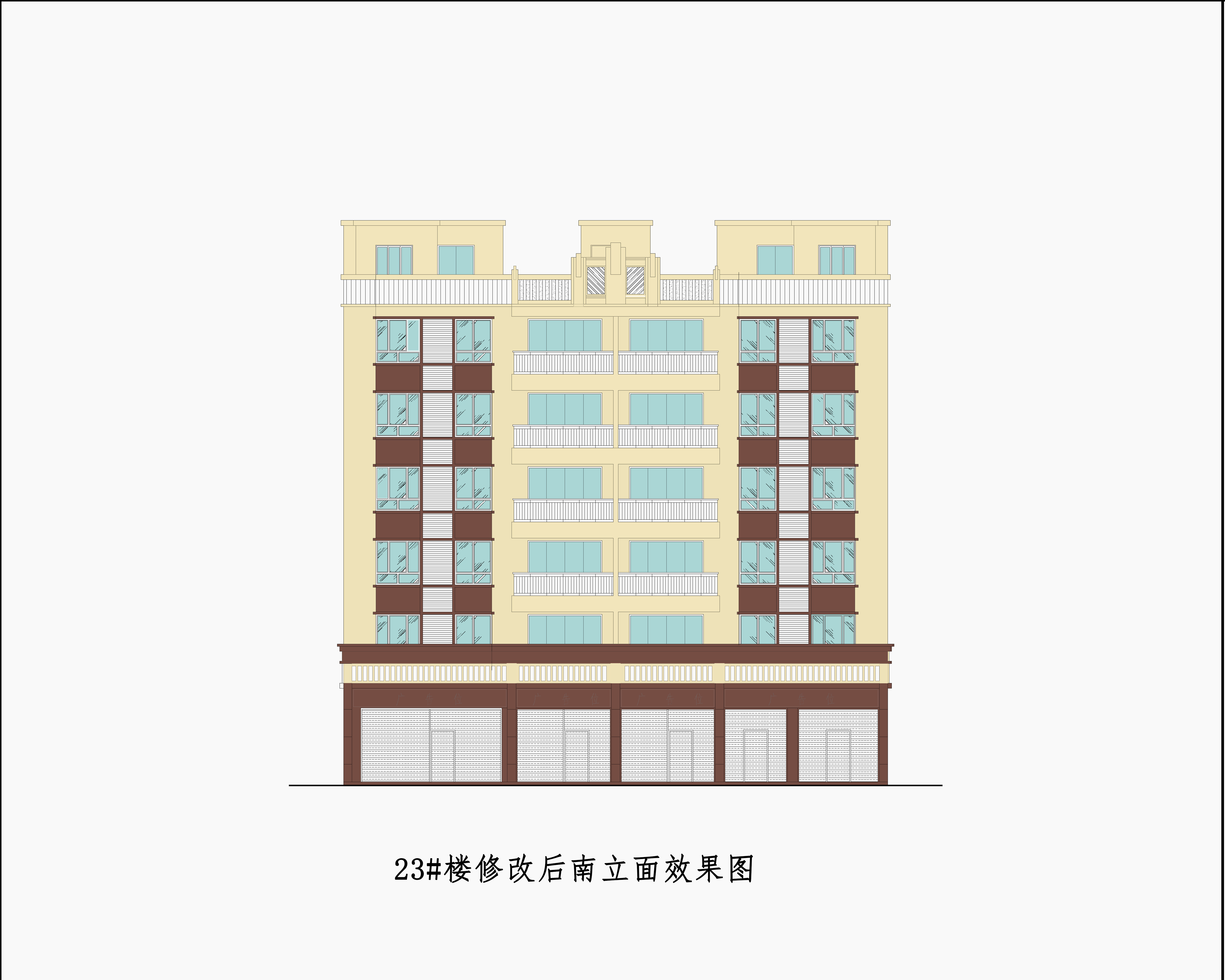12.23#修改后南立面效果图.jpg