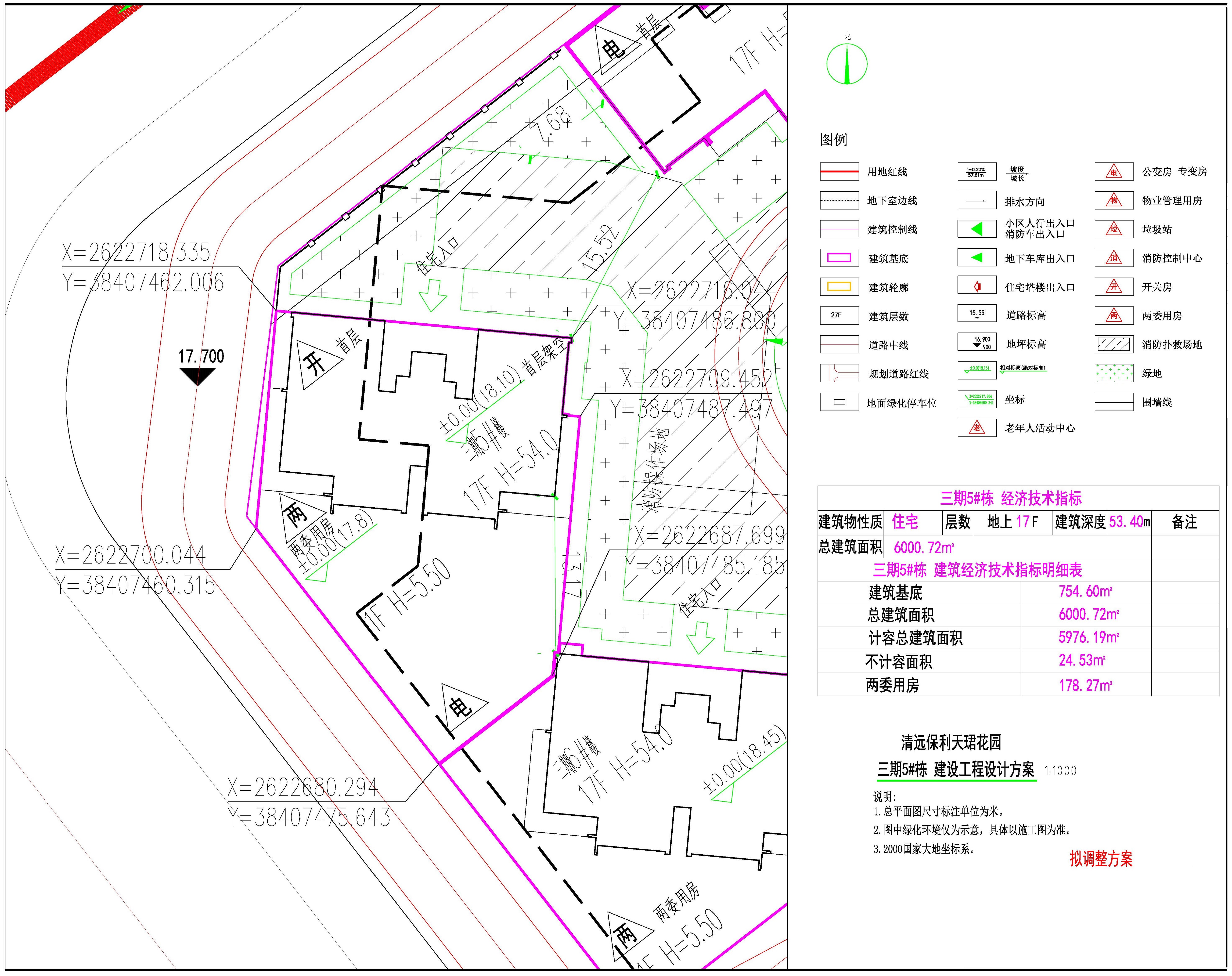 三期5#栋建设工程设计方案（拟调整方案).jpg