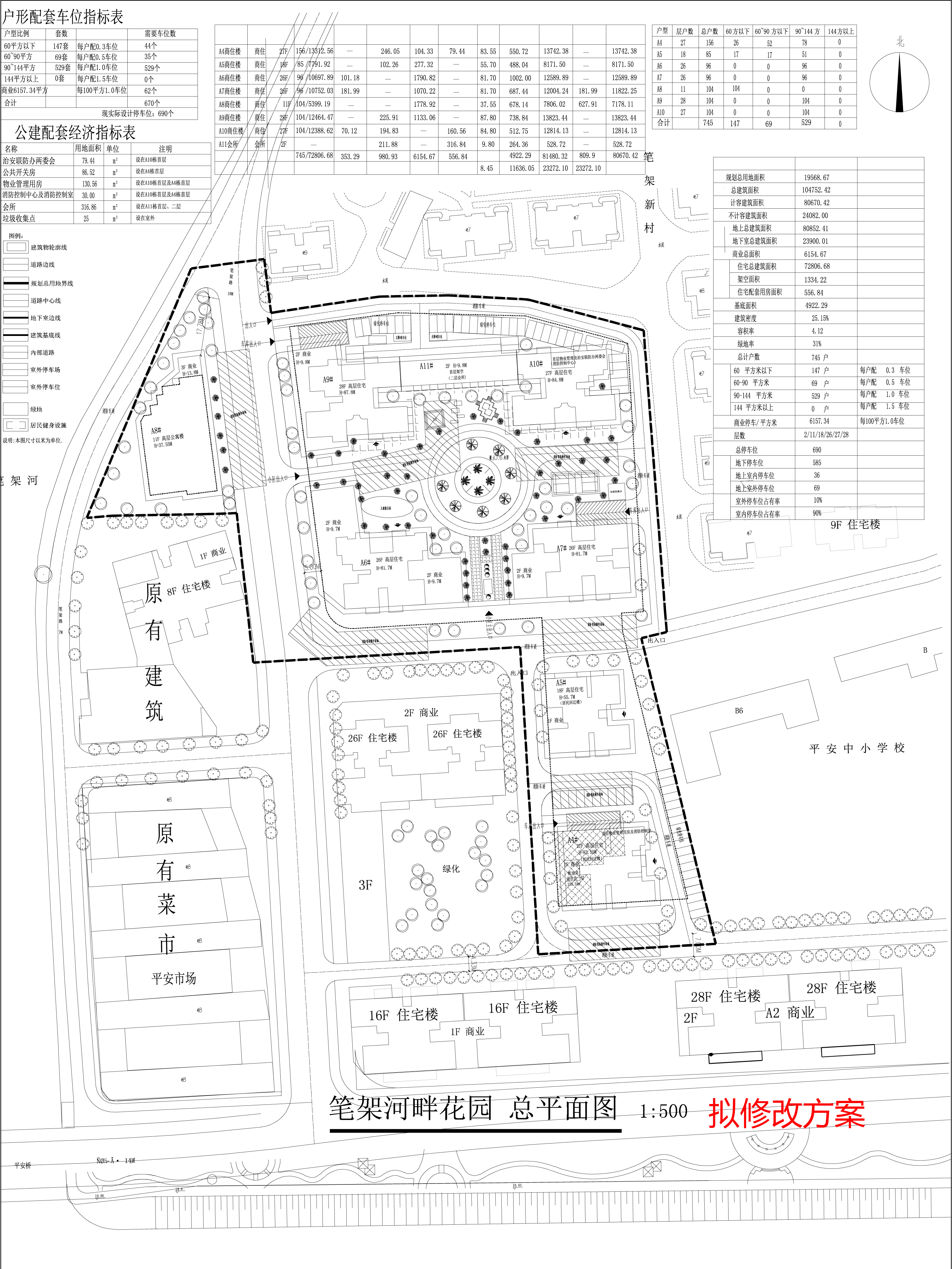 笔架河畔花园总平面图-拟修改方案.jpg