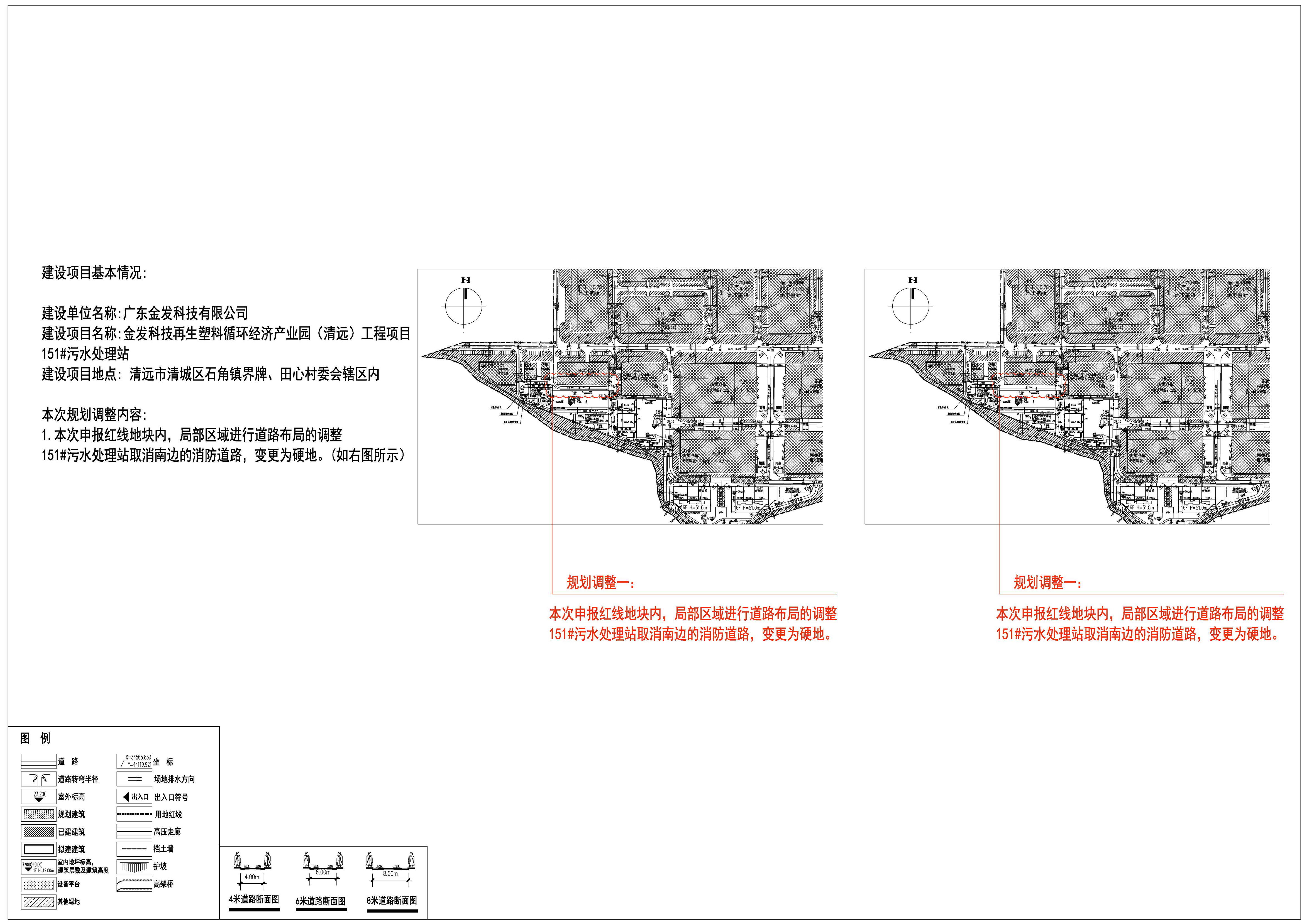 01-151#-总平面-公示对比图.jpg