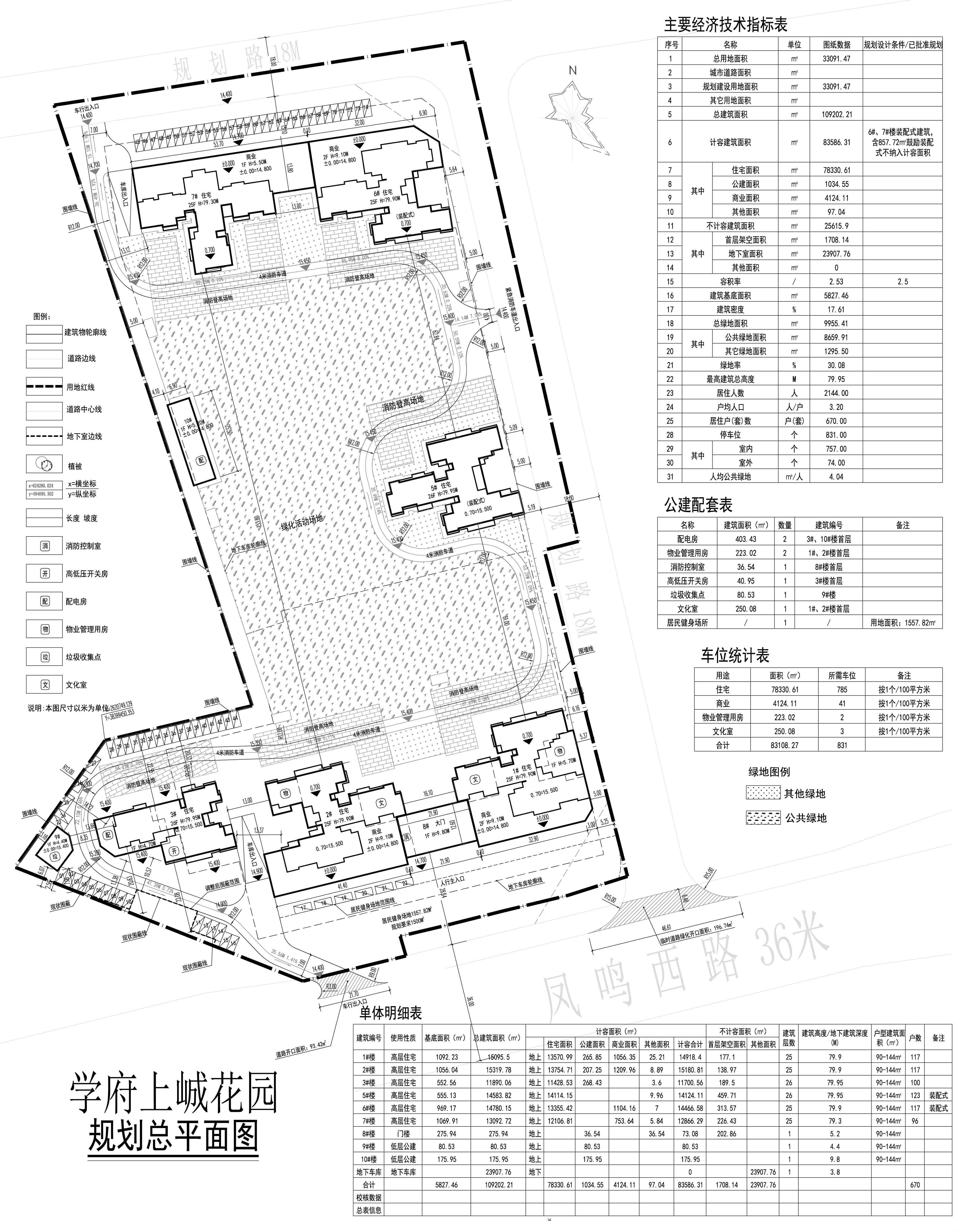 学府上峸规划总平面图.jpg