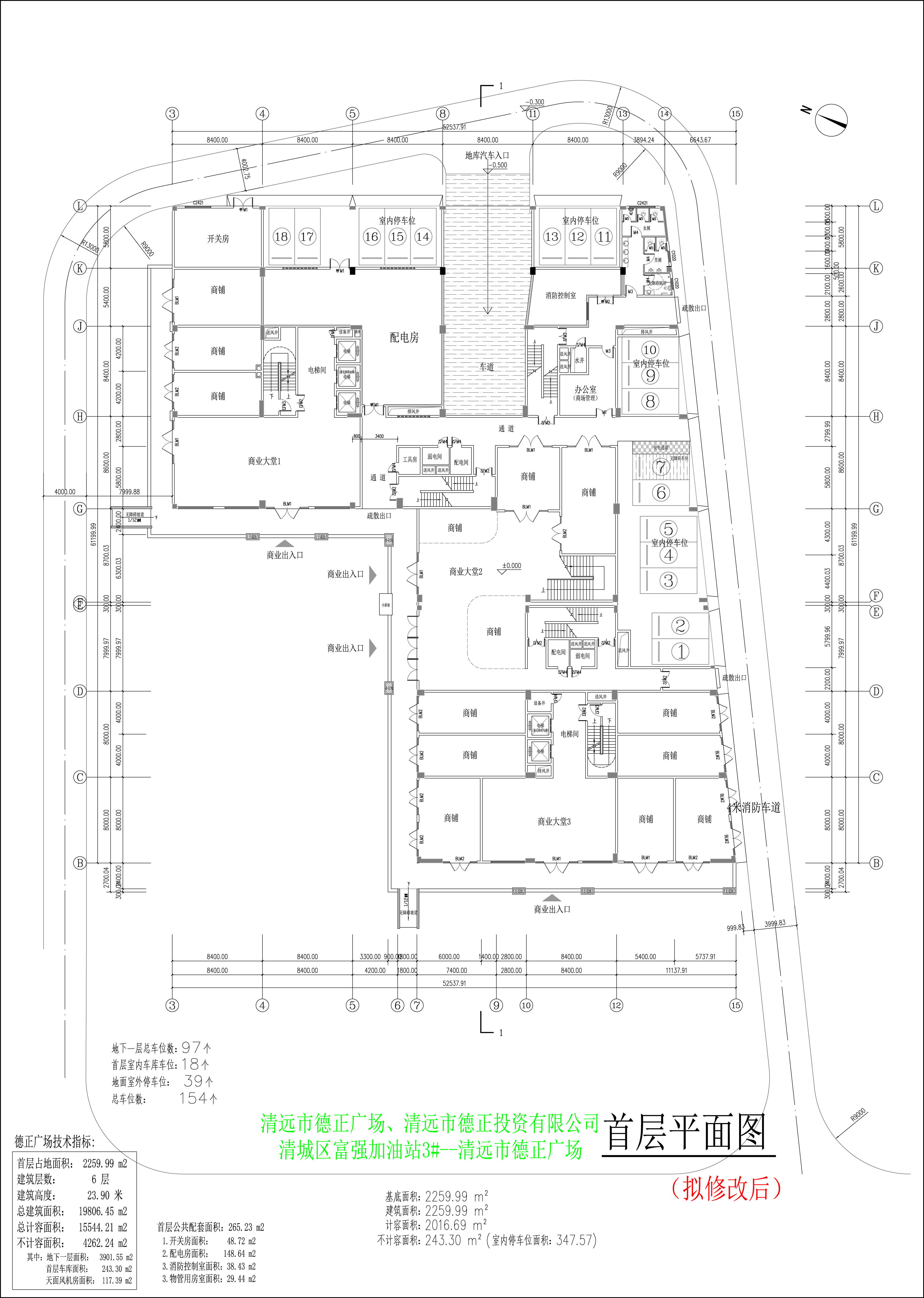 首层平面图（拟修改后）.jpg