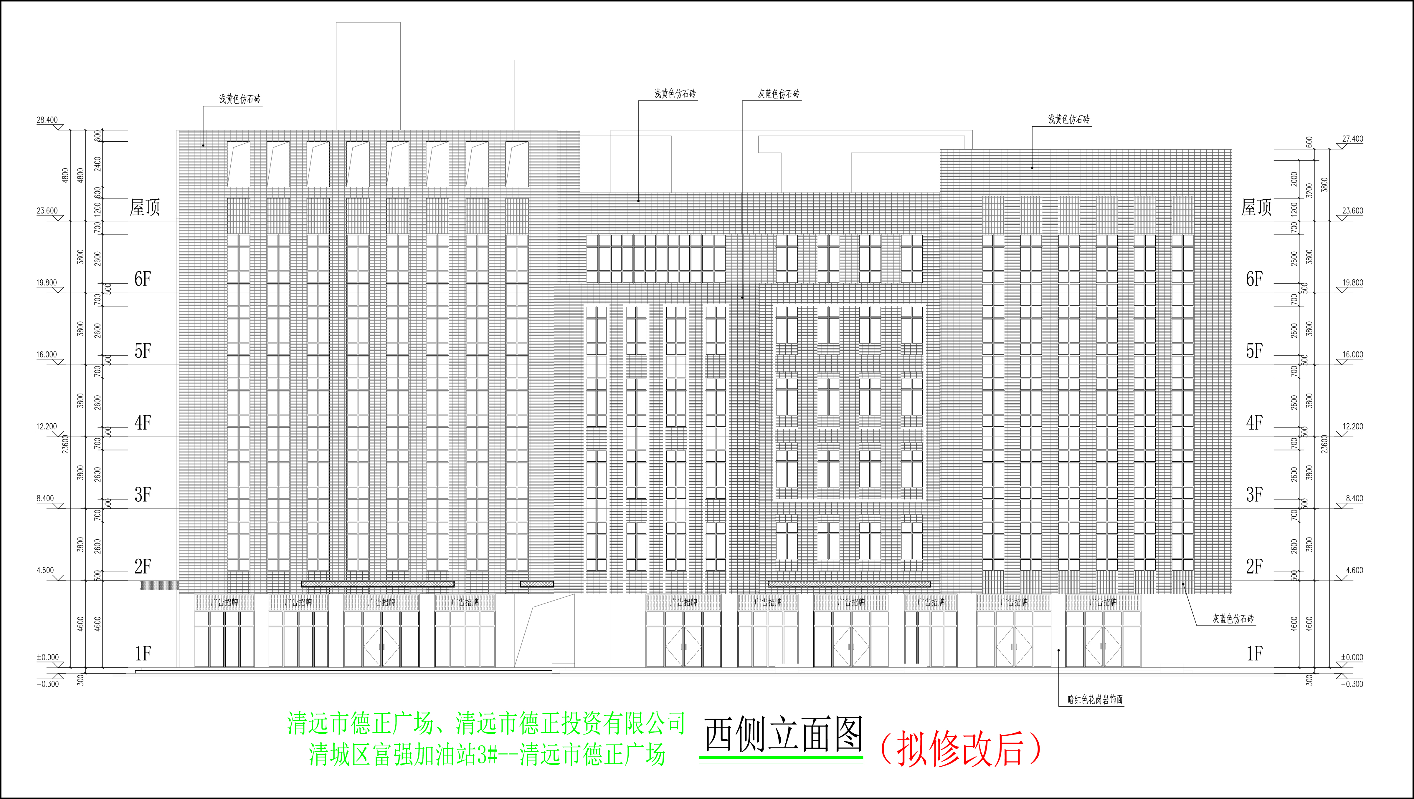 西立面图（拟修改后）.jpg