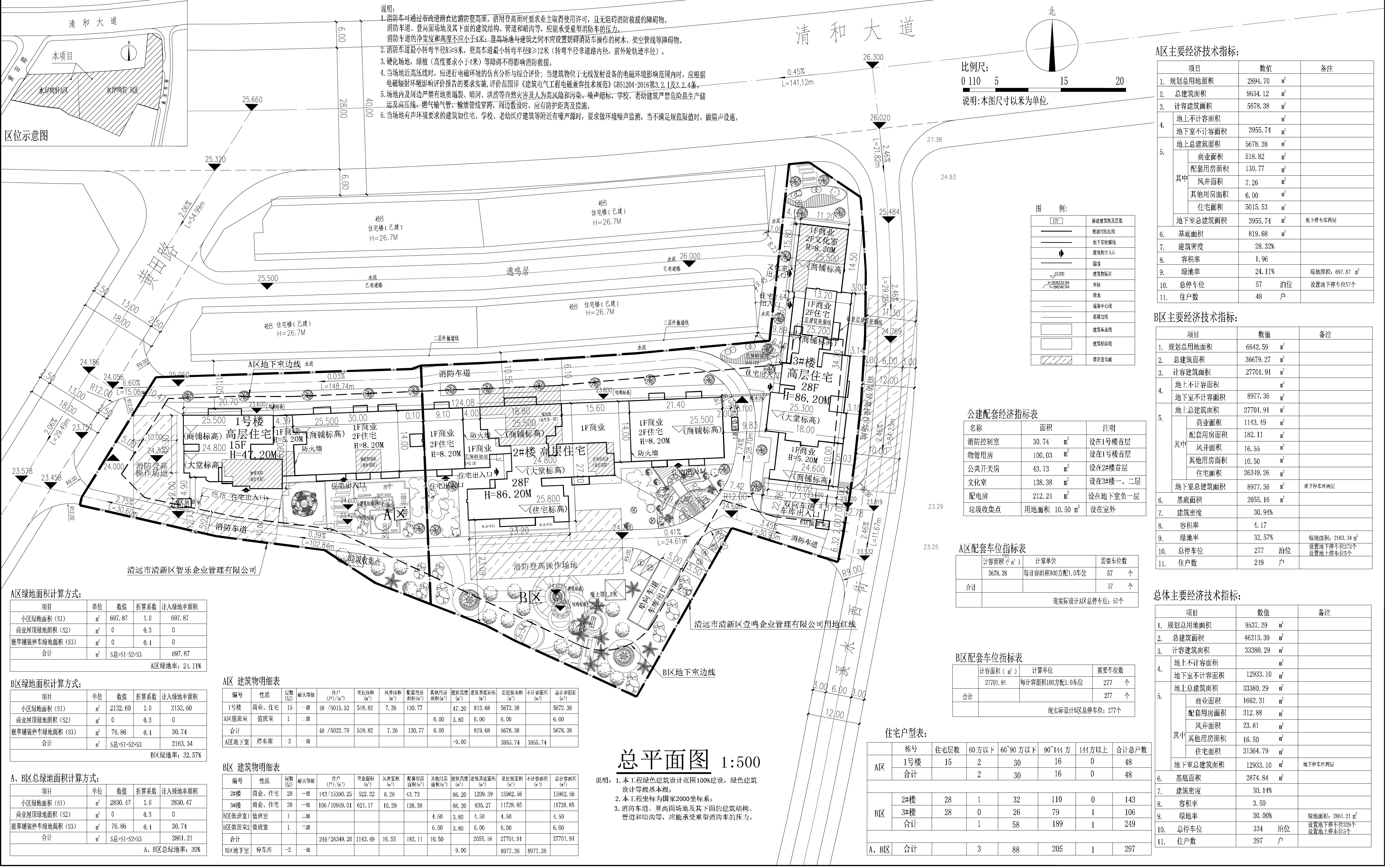 水岸鸣轩总平面图.jpg