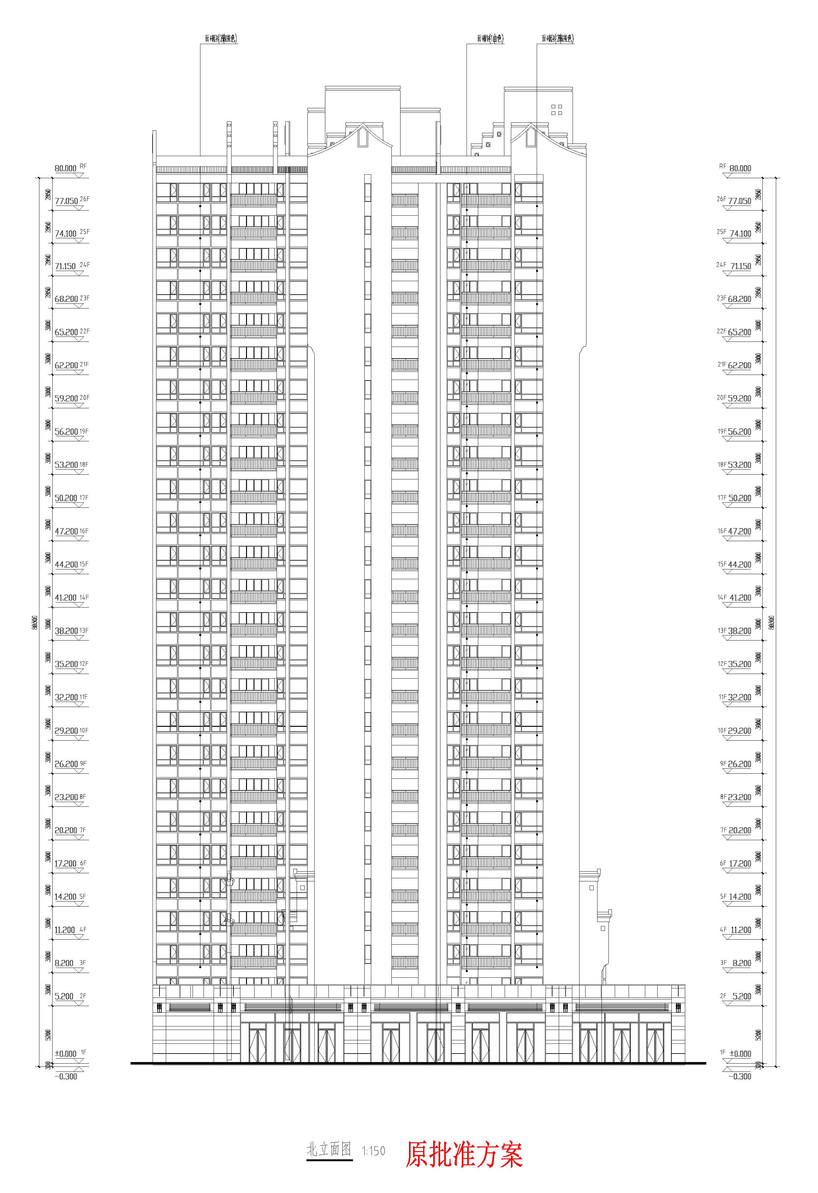 北立面图（原批准方案）.jpg
