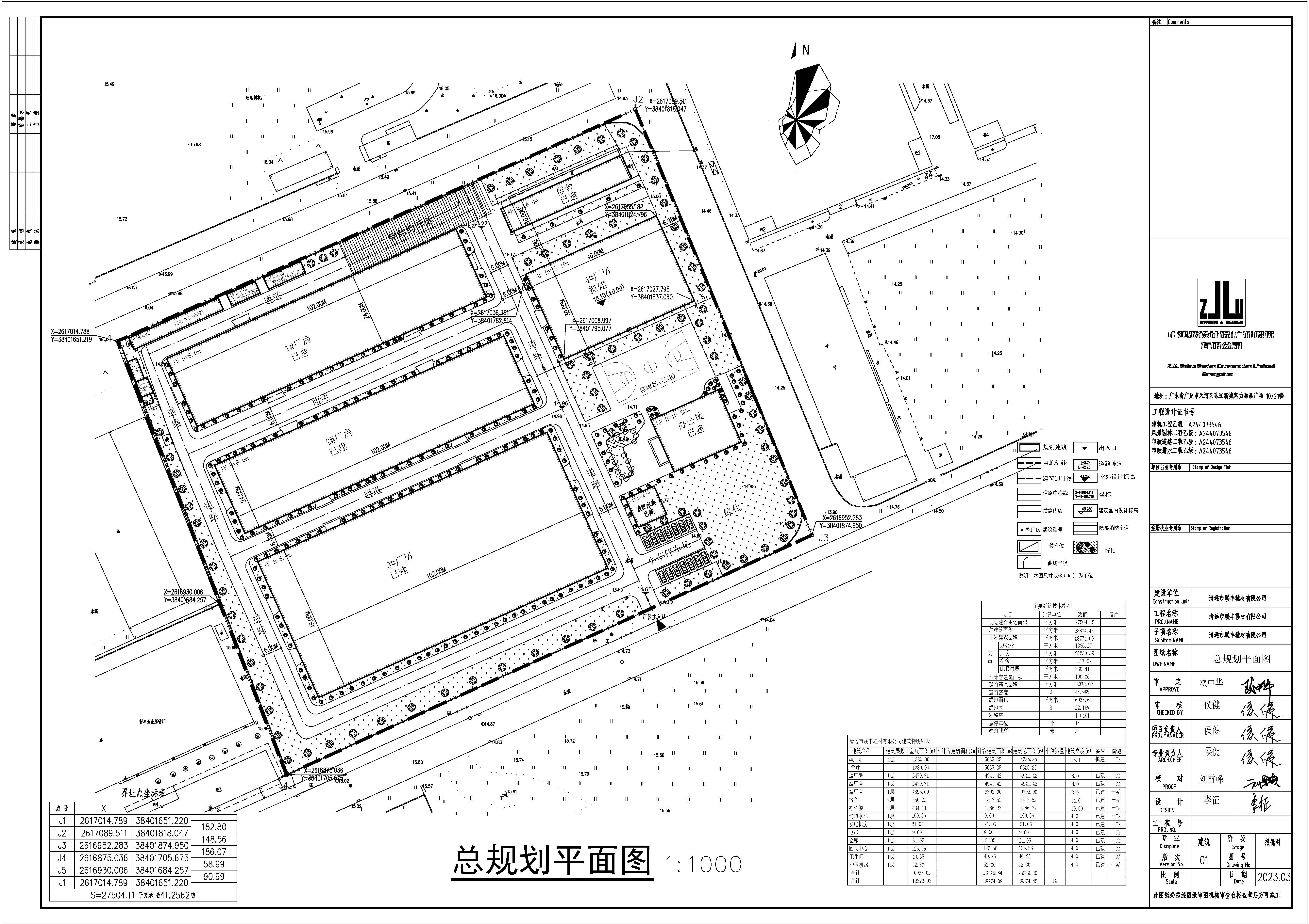 2清远联丰鞋材有限公司总平面.jpg