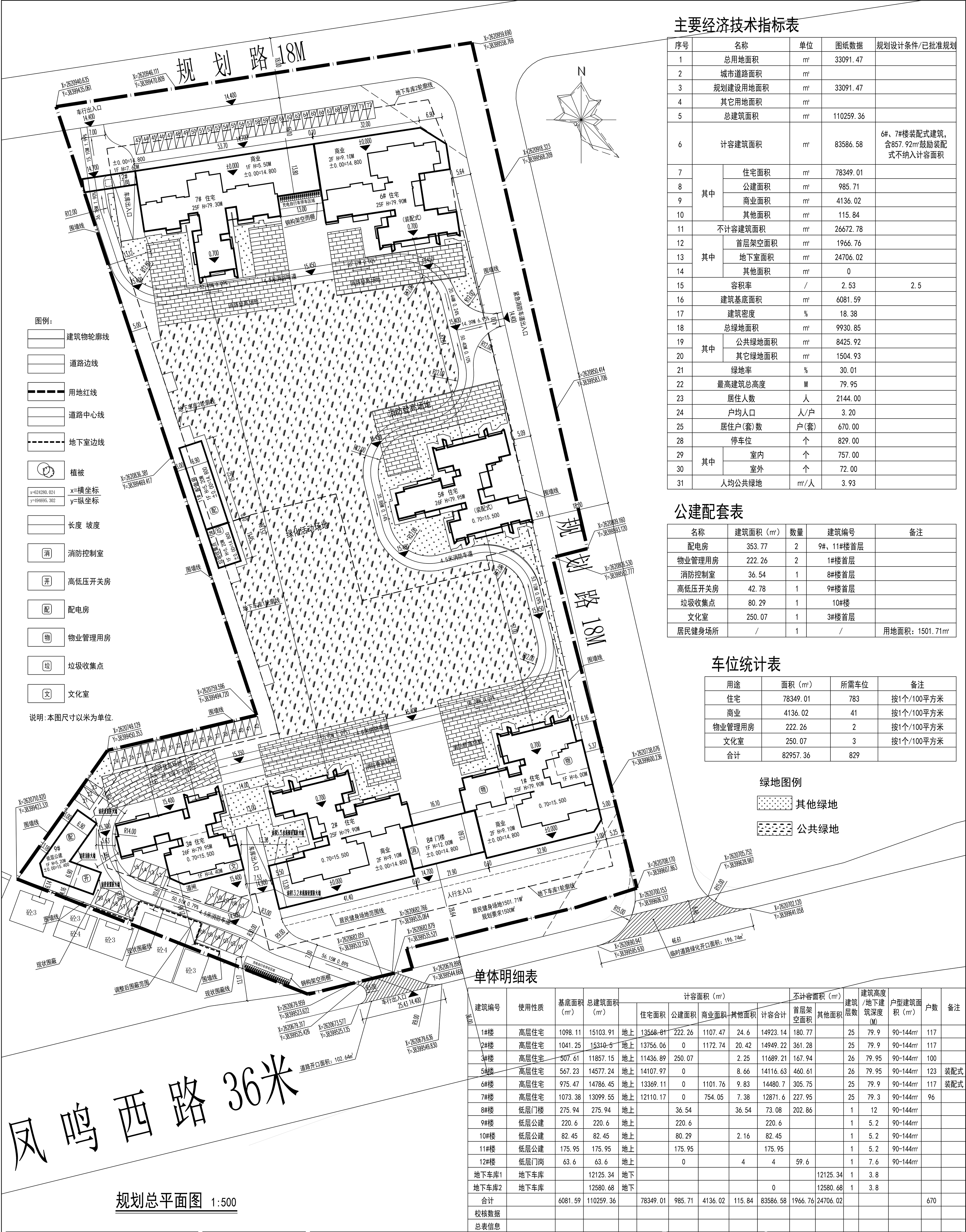 学府上峸 规划总平面图 公示图.png