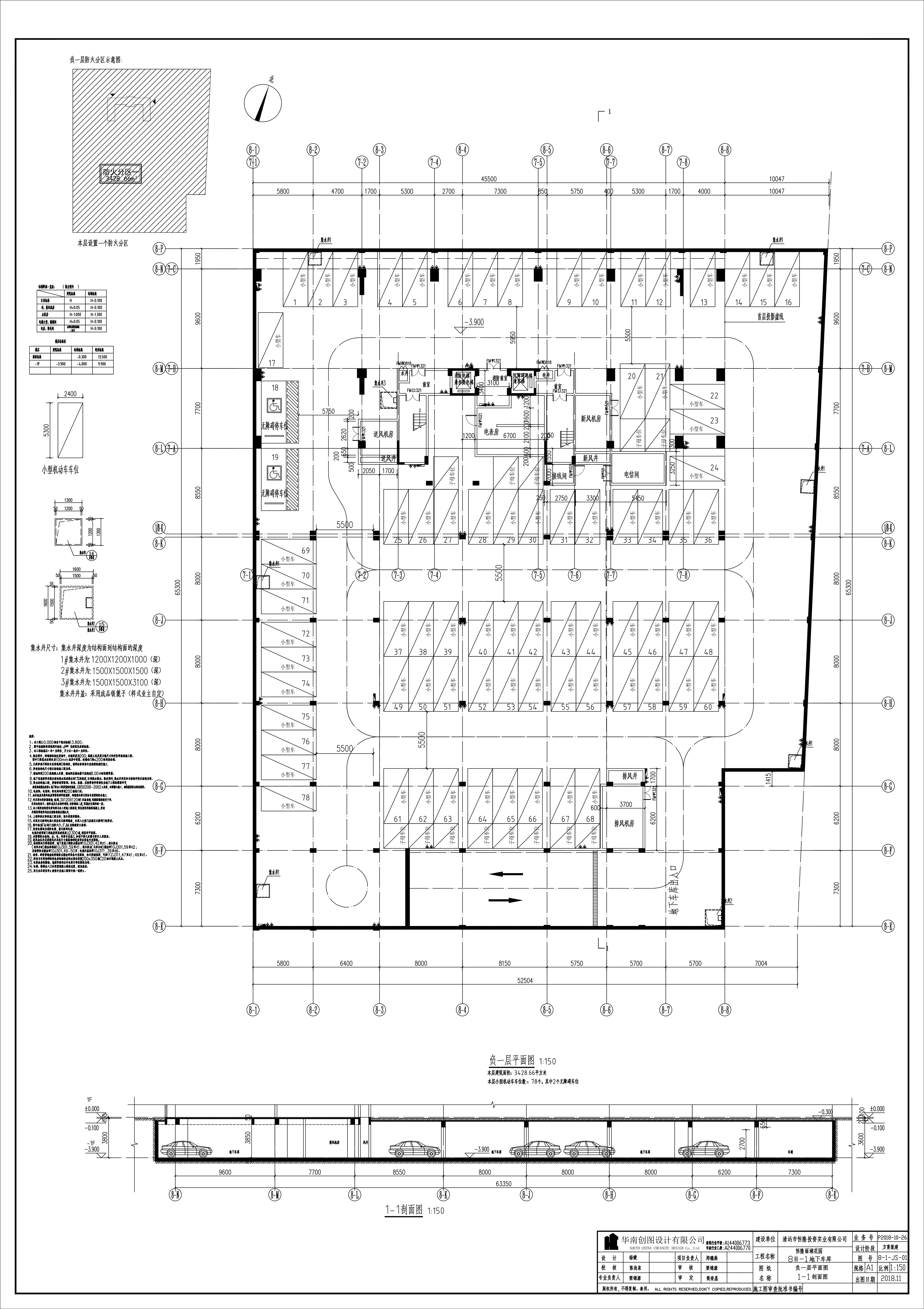 8#-1地下车库平面图 修改前.png