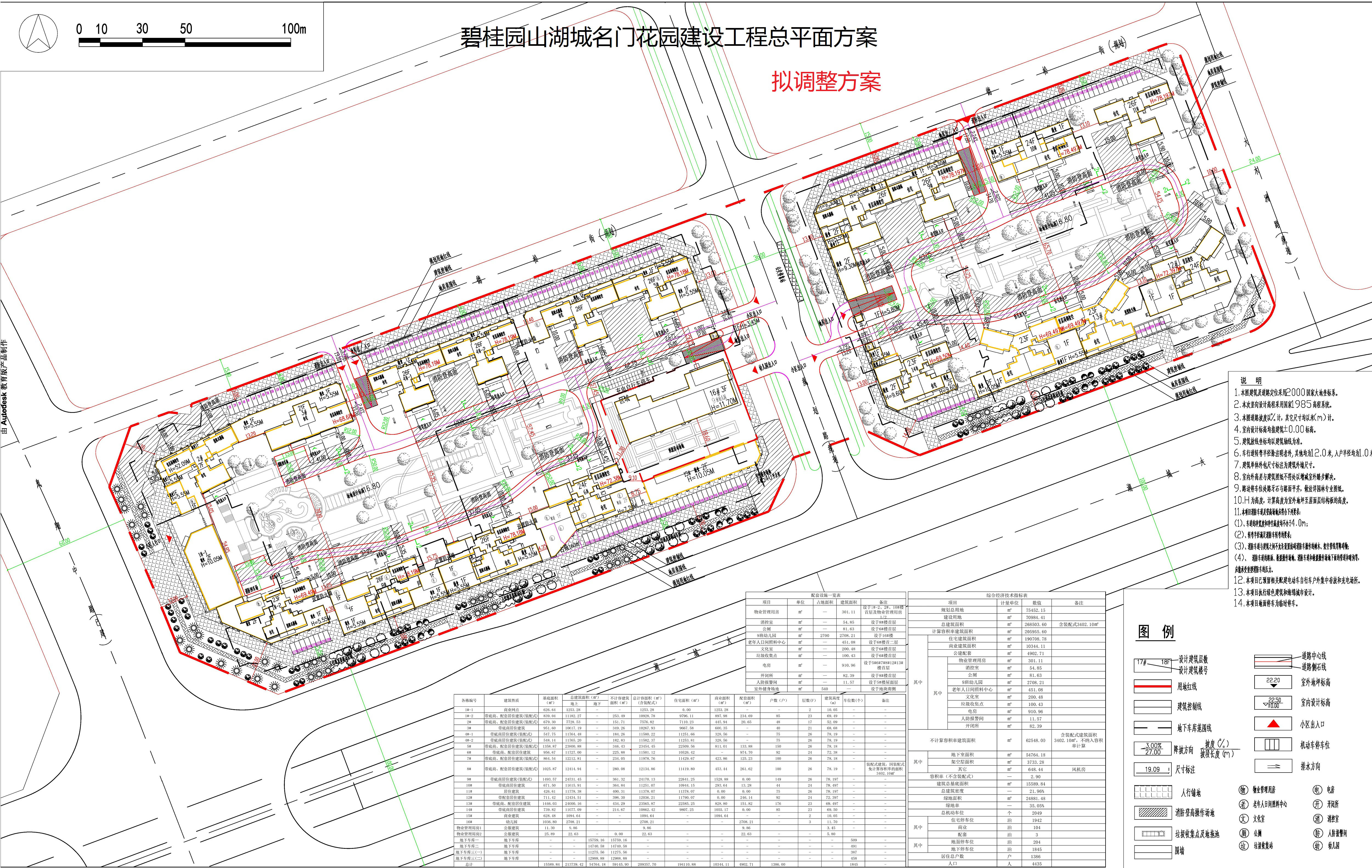 拟修改后.jpg