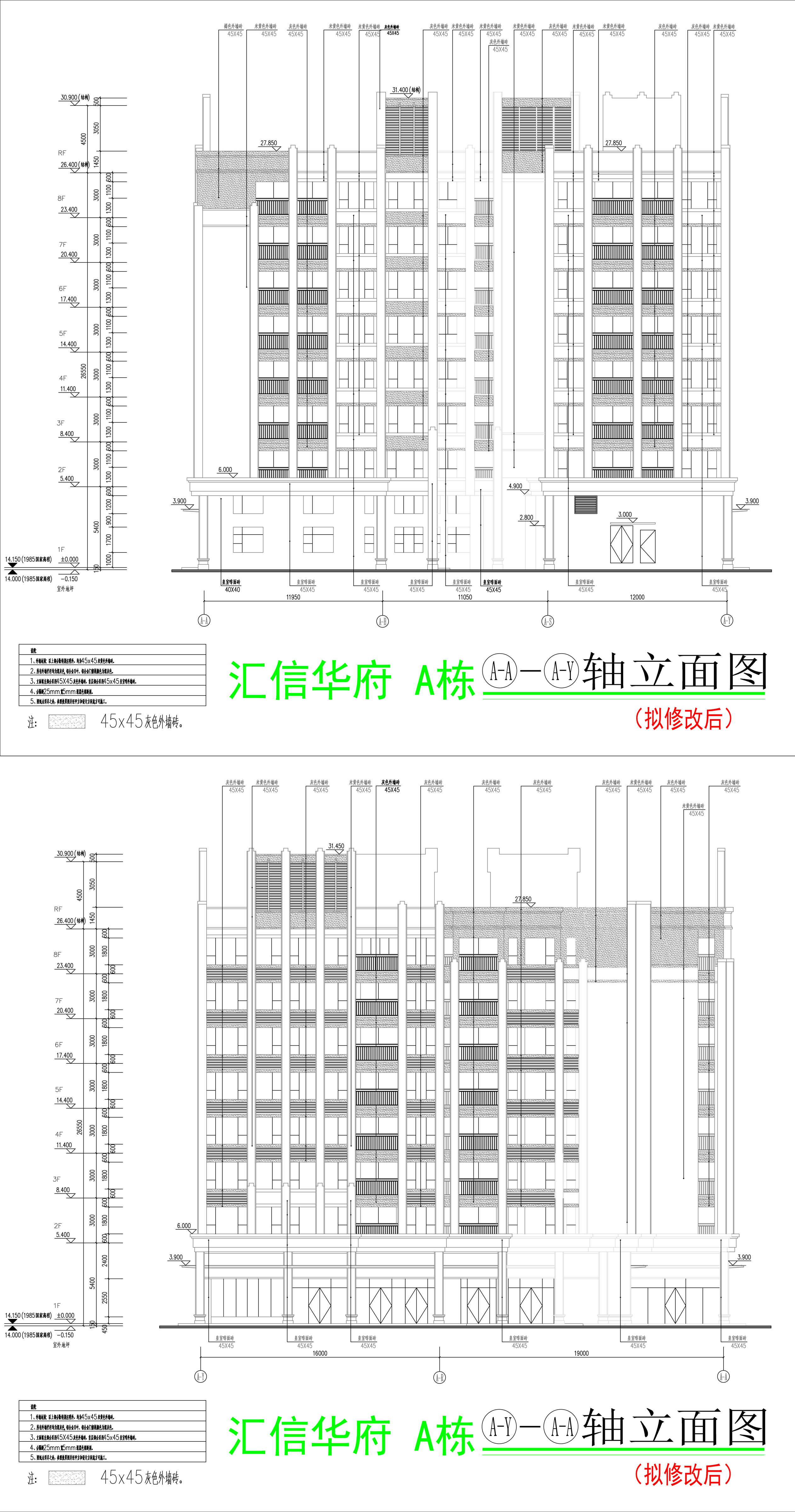 A栋东西立面图(拟修改后).jpg