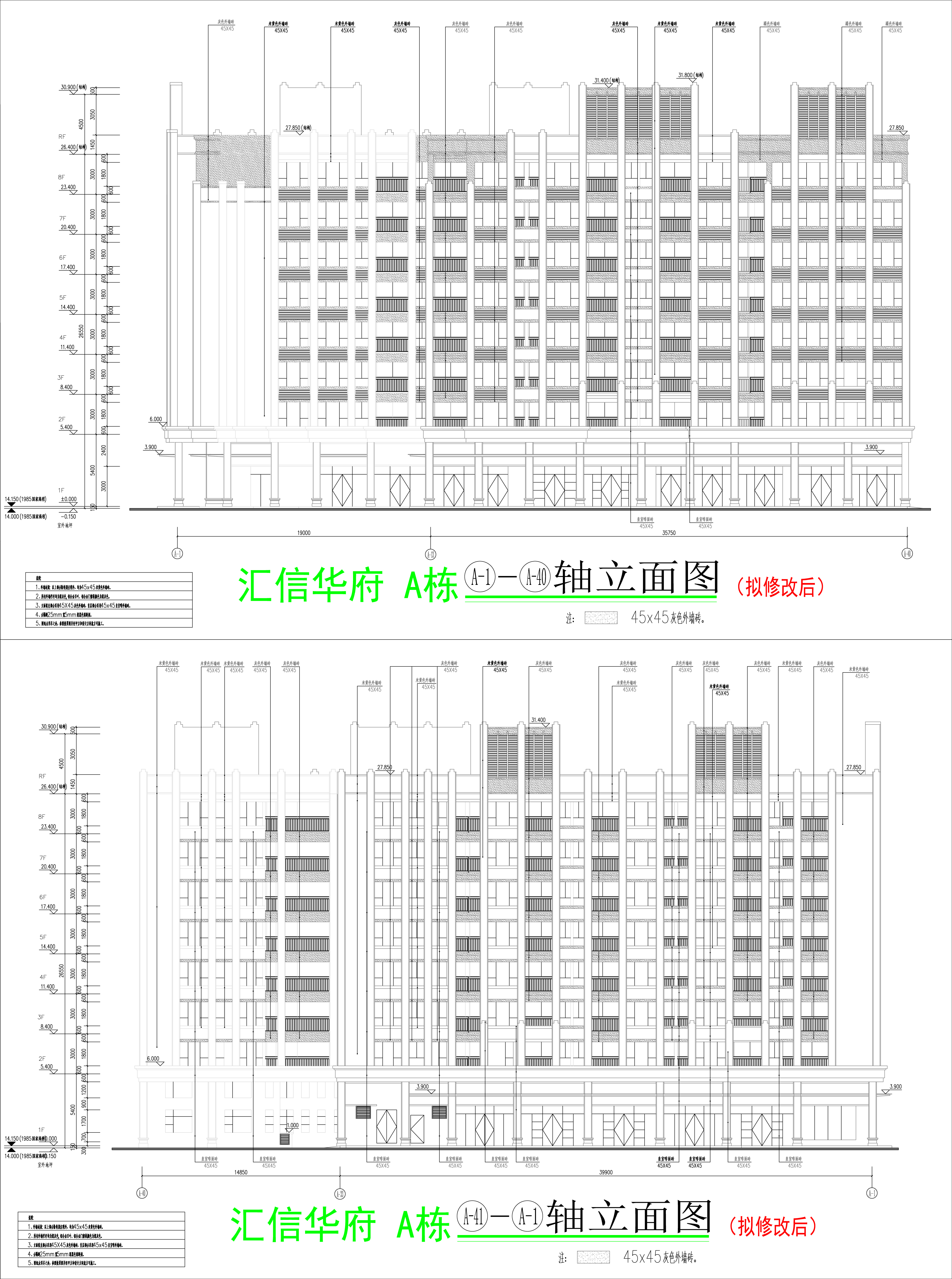 A栋南北立面图(拟修改后).jpg