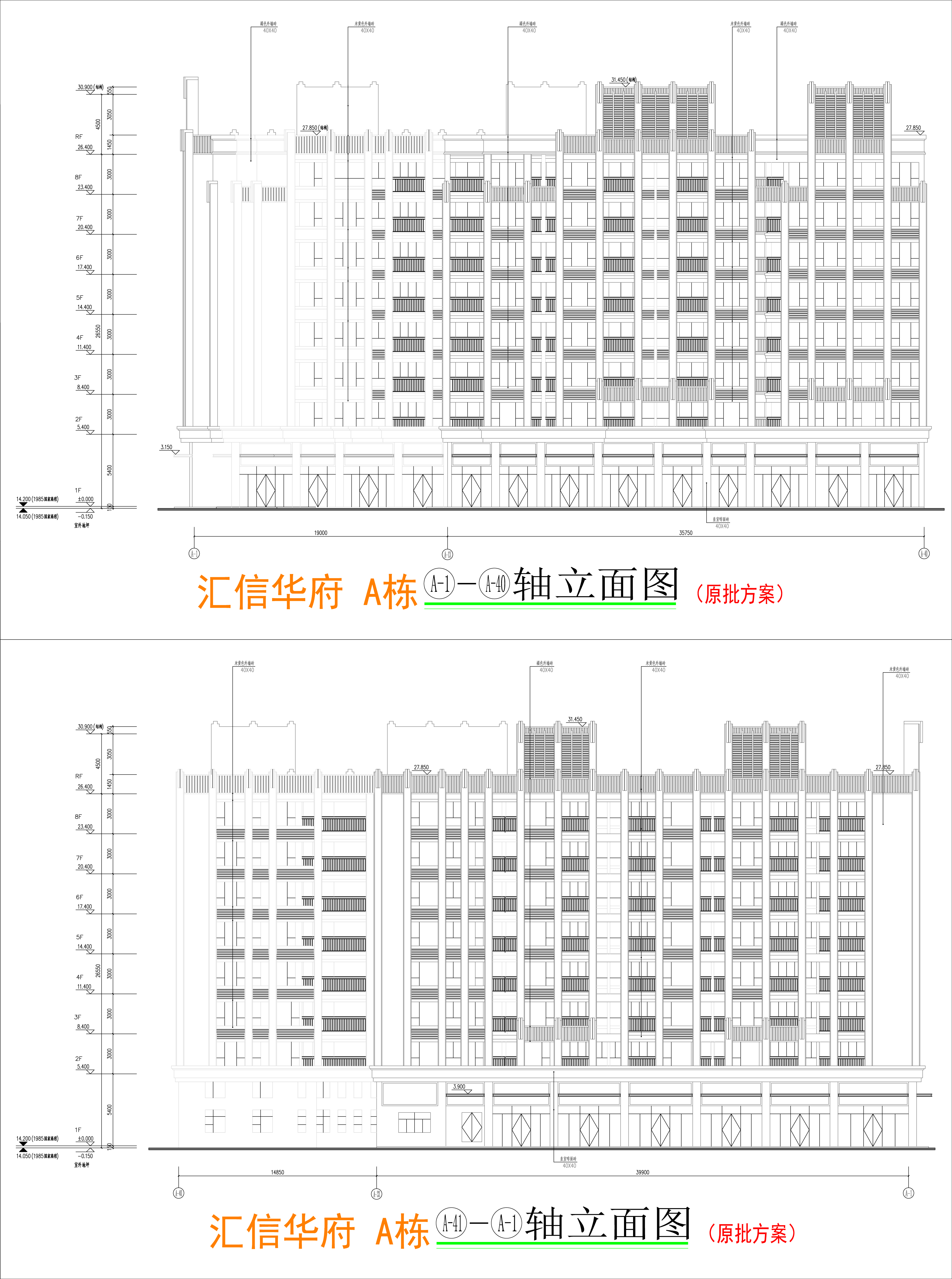A栋南北立面图.jpg