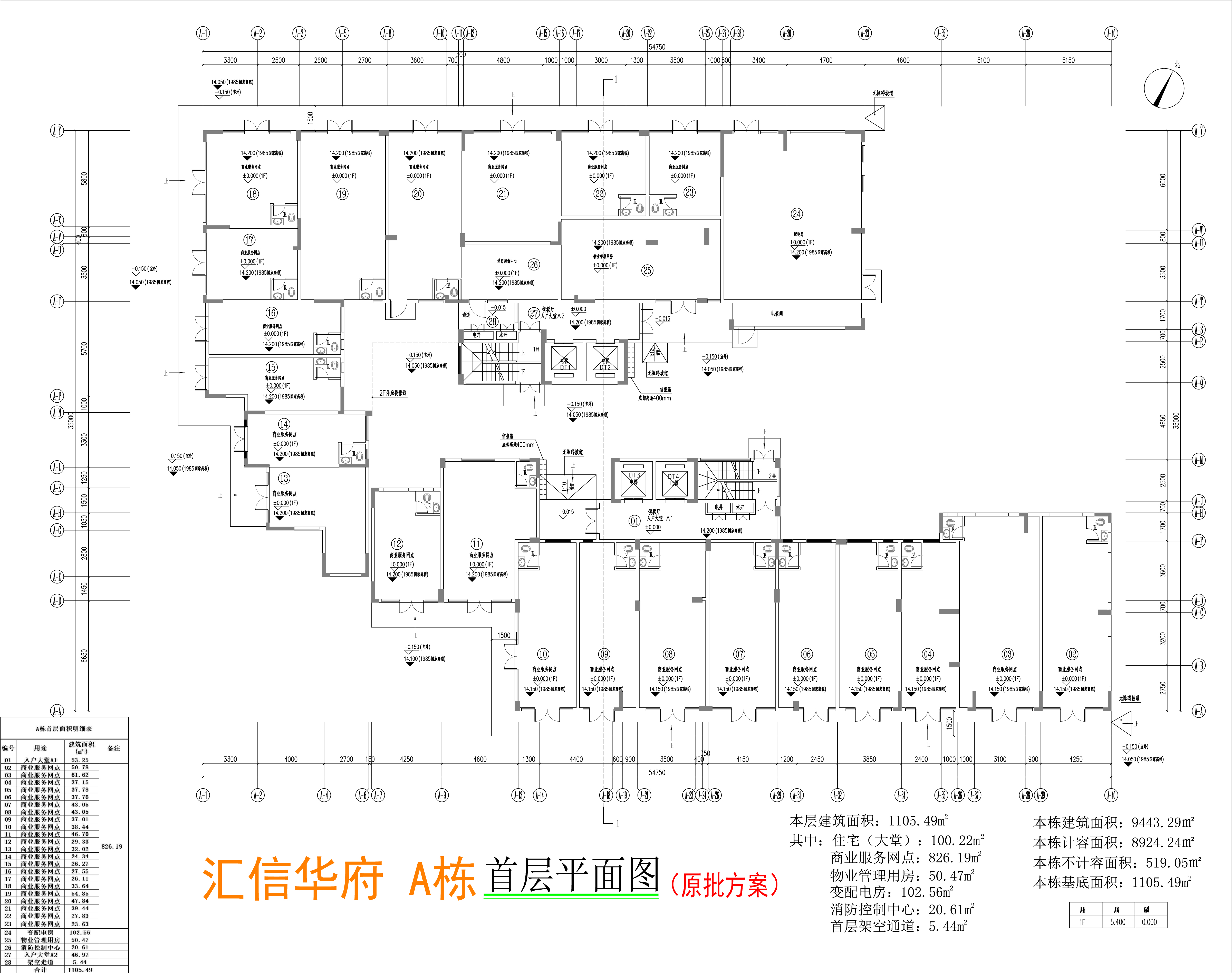 A栋首层平面图.jpg