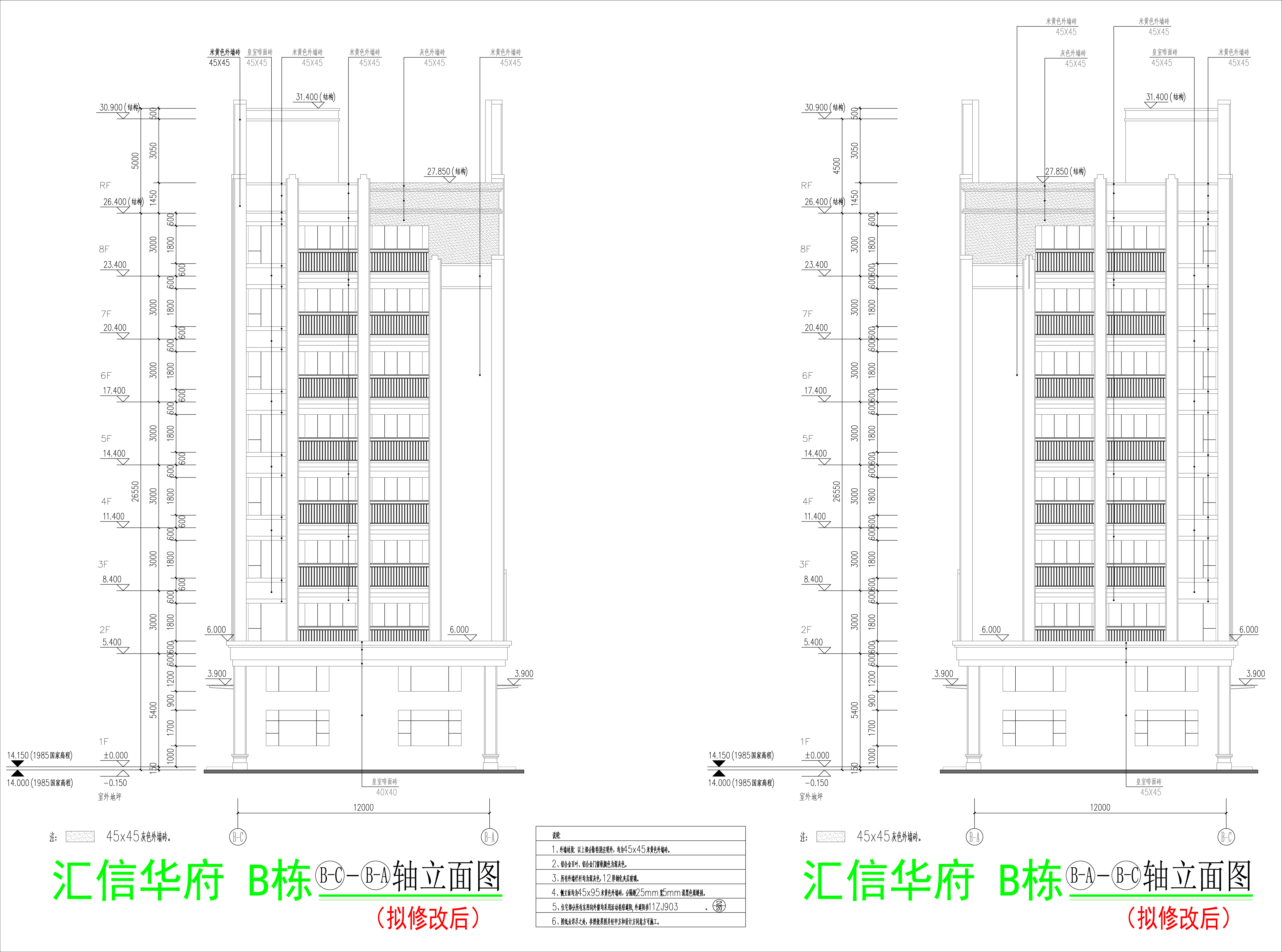 B栋东西立面图(拟修改后).jpg