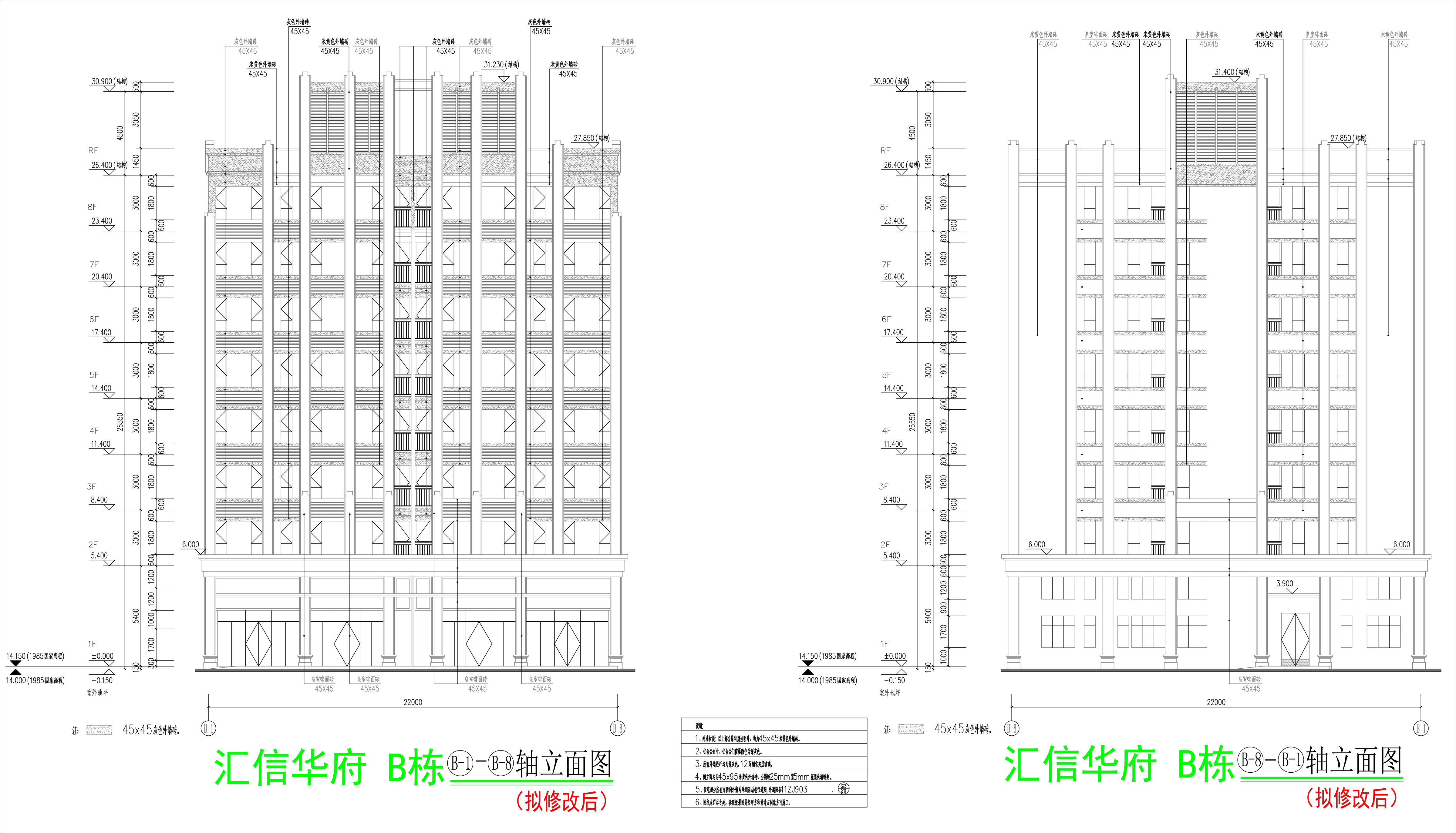 B栋南北立面图(拟修改后).jpg