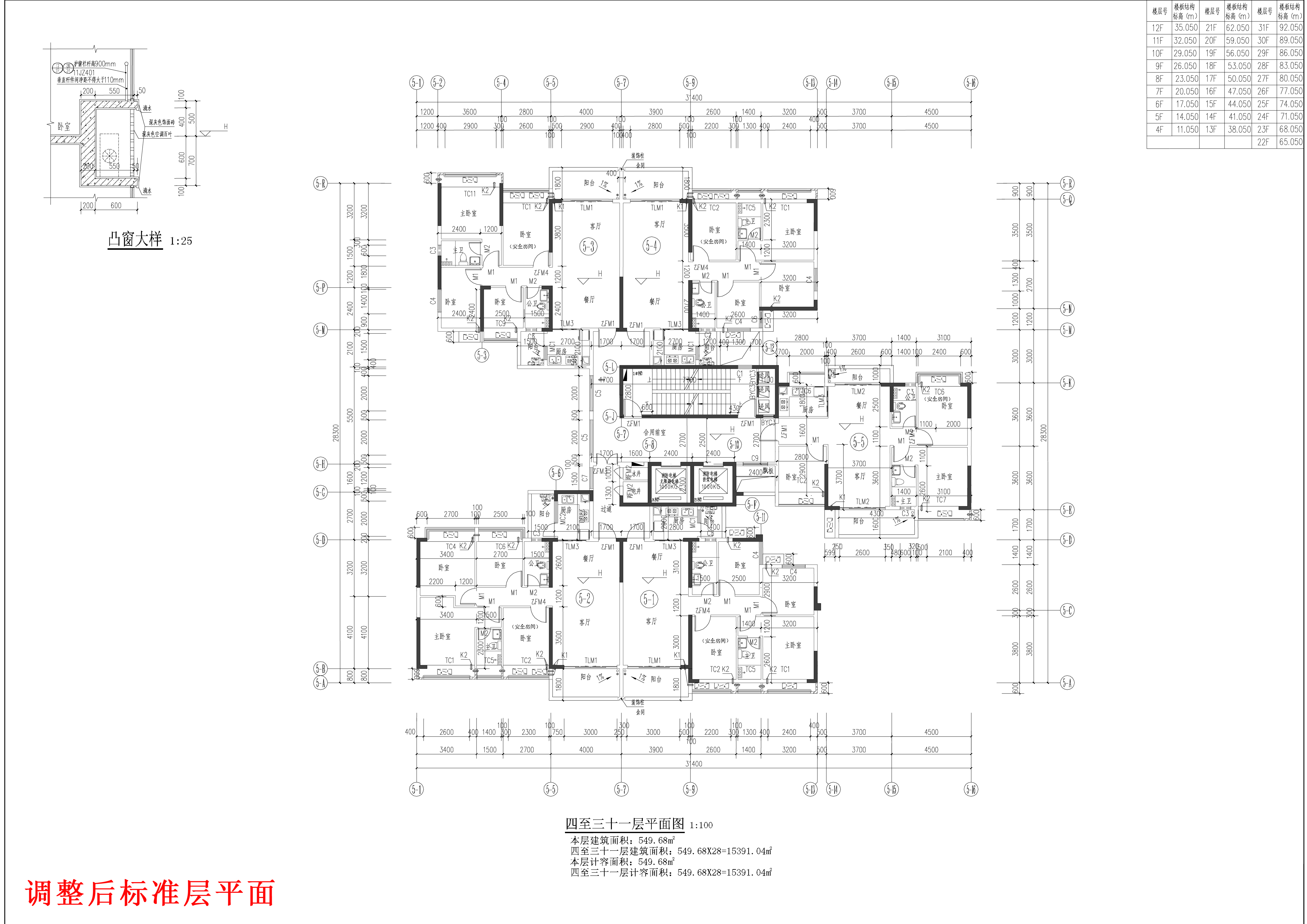 云帆懿景苑5#楼报建-标准层平面.jpg