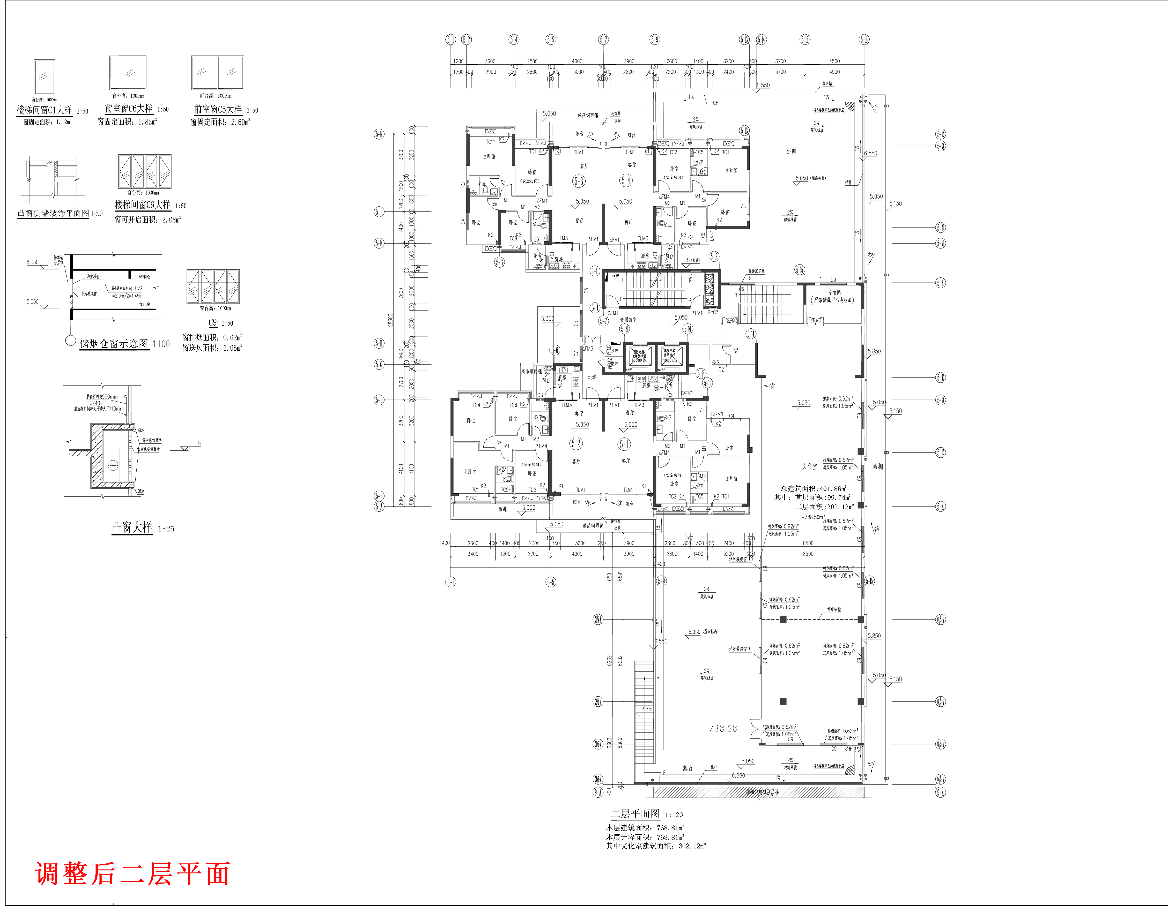 云帆懿景苑5#楼报建-二层平面.jpg