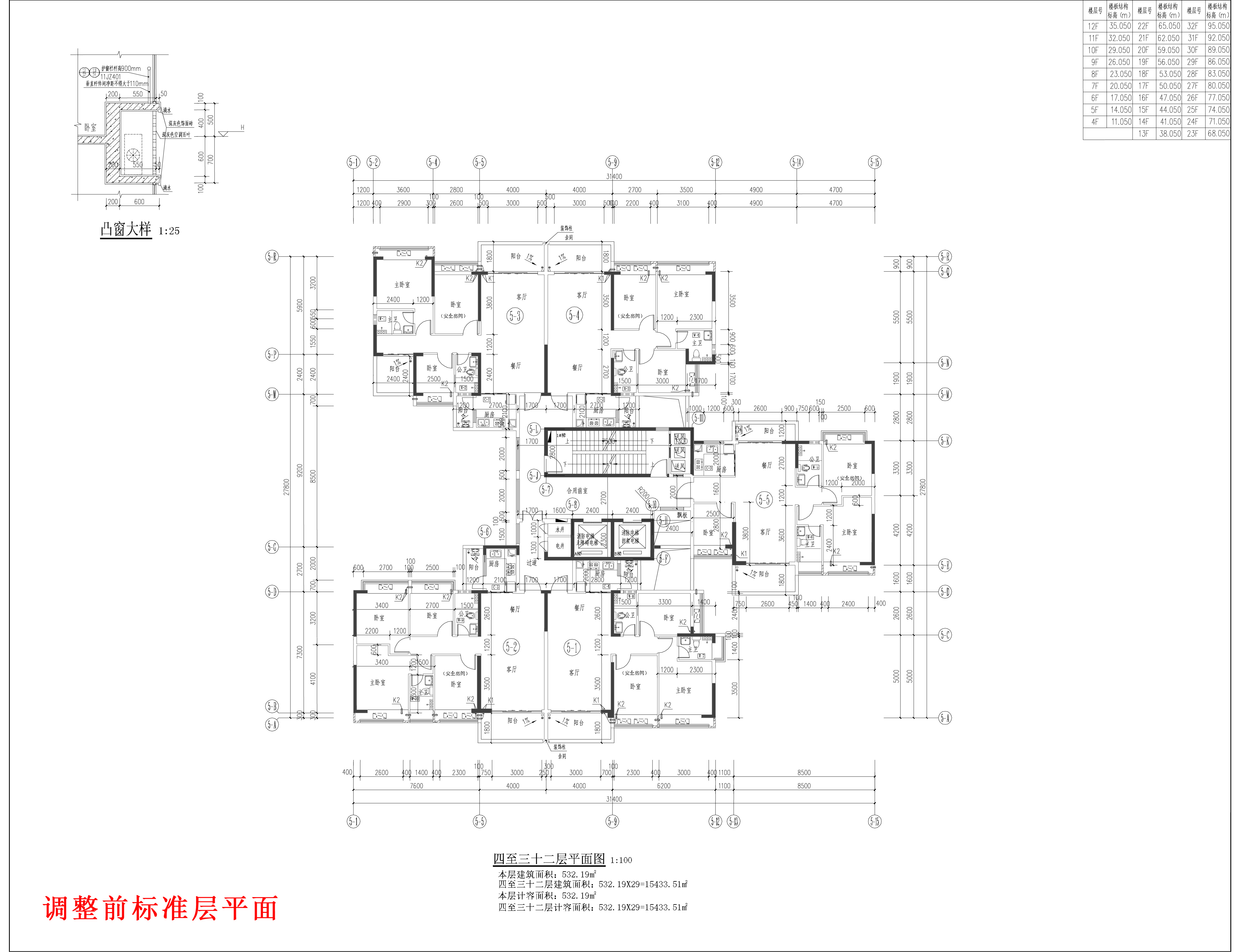云帆懿景苑 5#楼单体报建-标准层-调整前.jpg