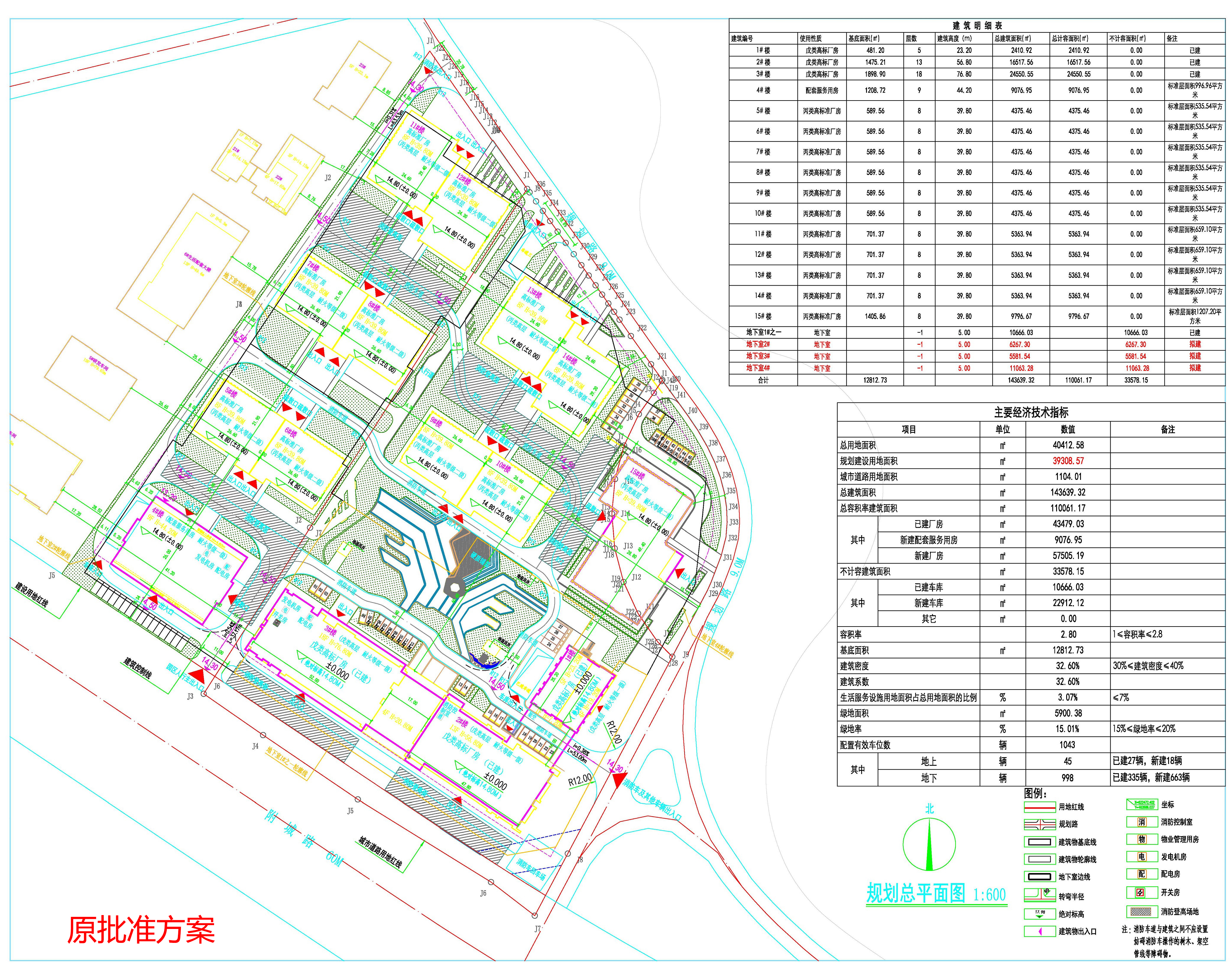 清远万方大数据产业园总平面-原批准方案.jpg