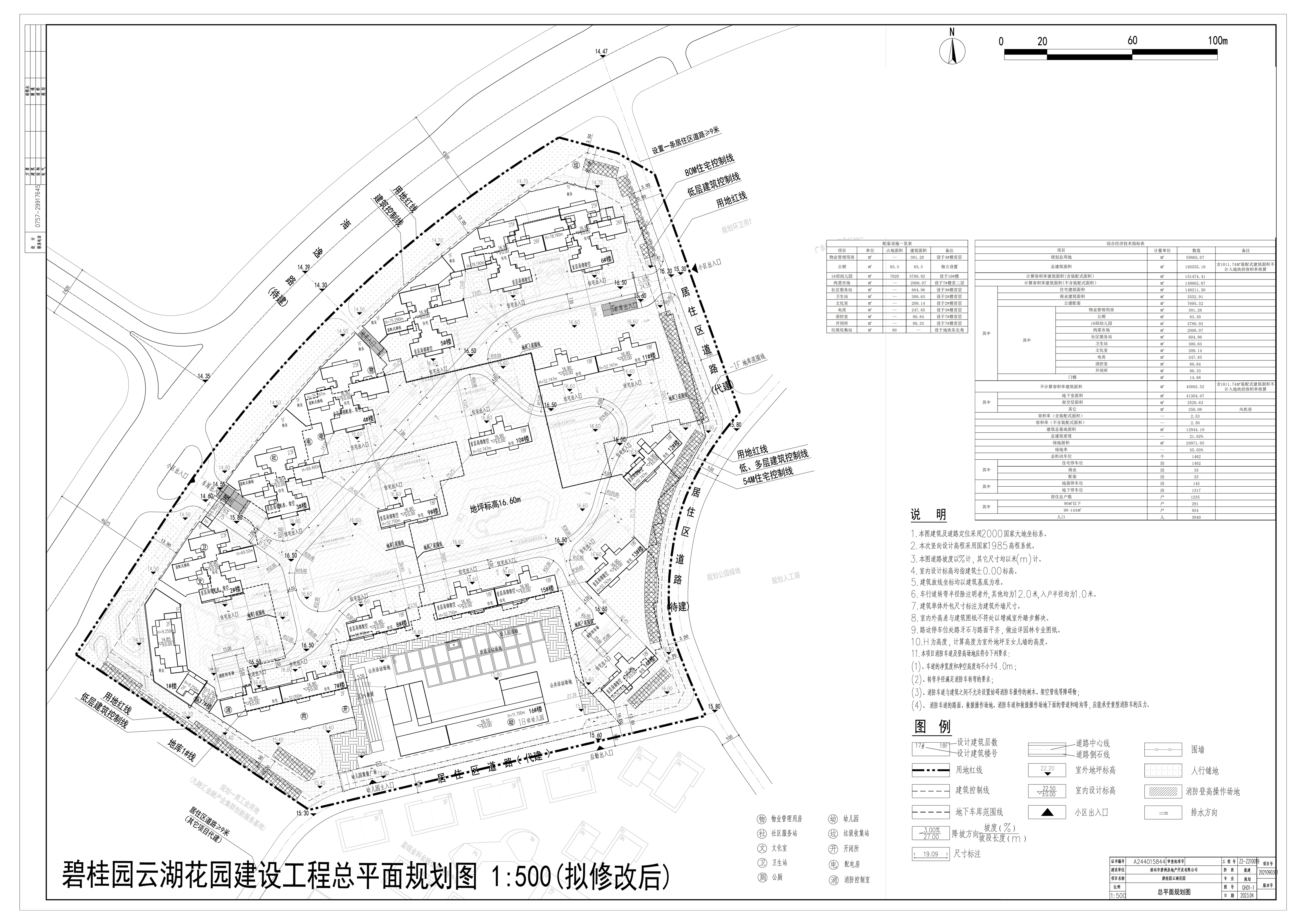 碧桂园云湖花园总平面图（拟修改后）.jpg