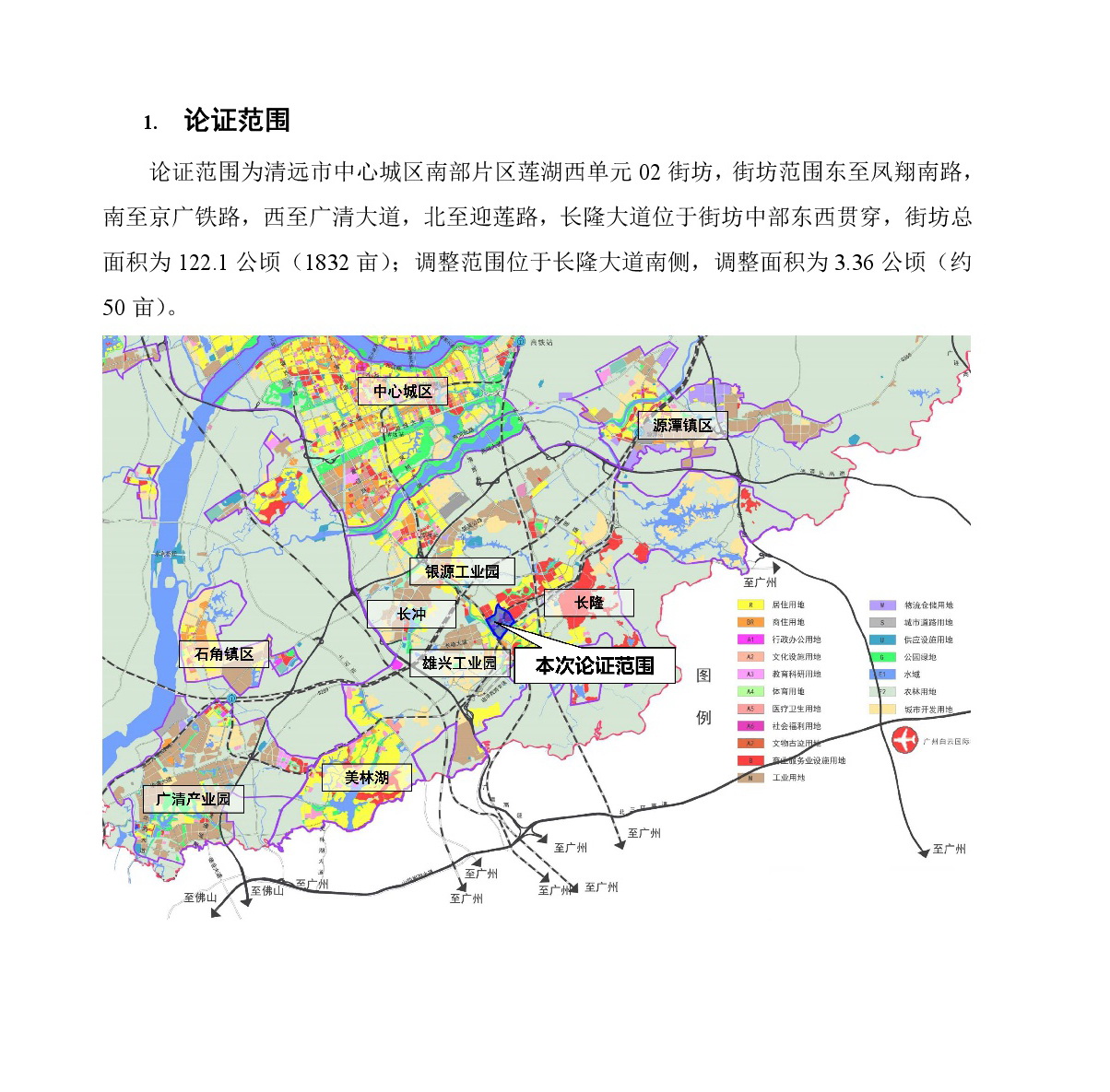 《清远市中心城区南部片区莲湖西单元02街坊控制性详细规划局部调整》草案公示-002.jpg