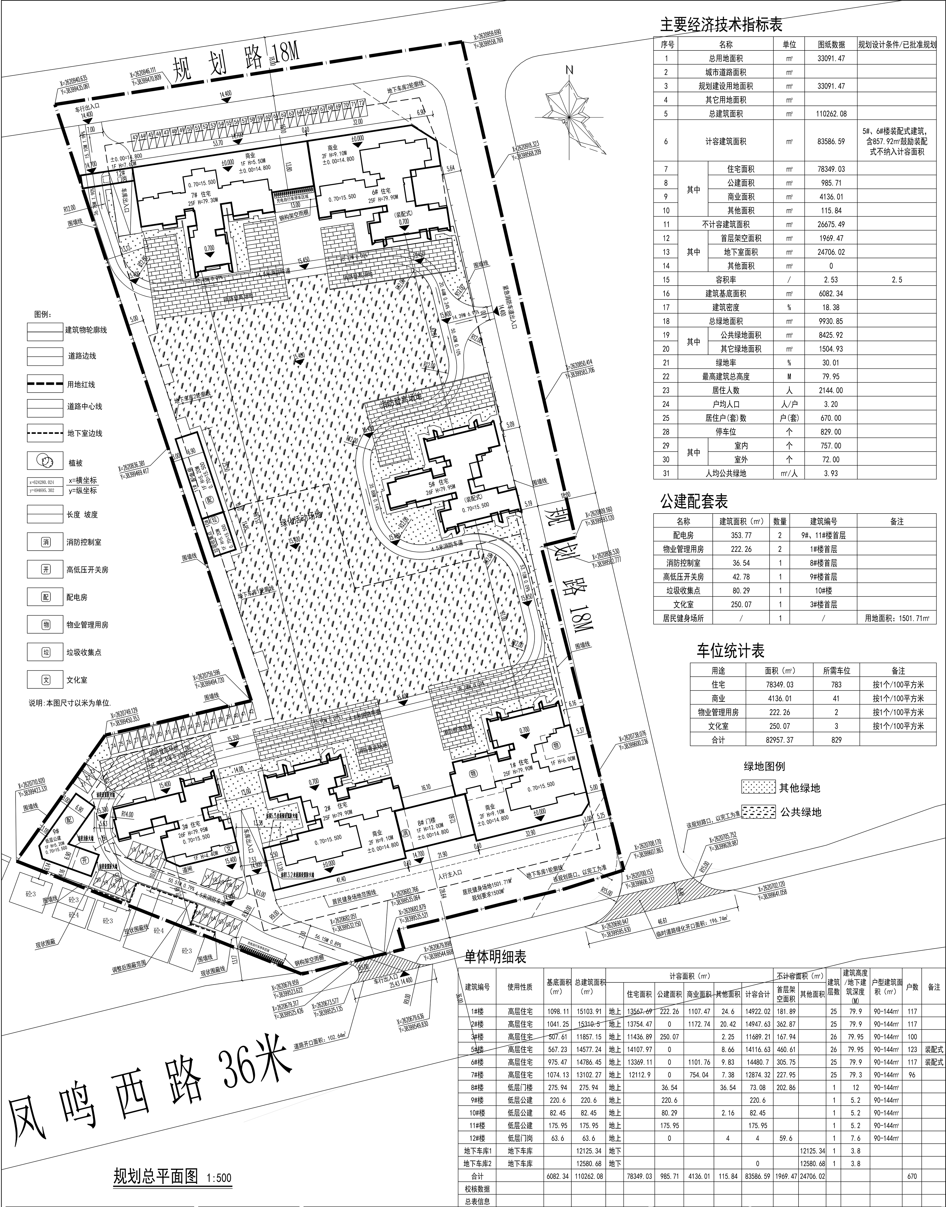 学府上峸 规划总平面图.jpg