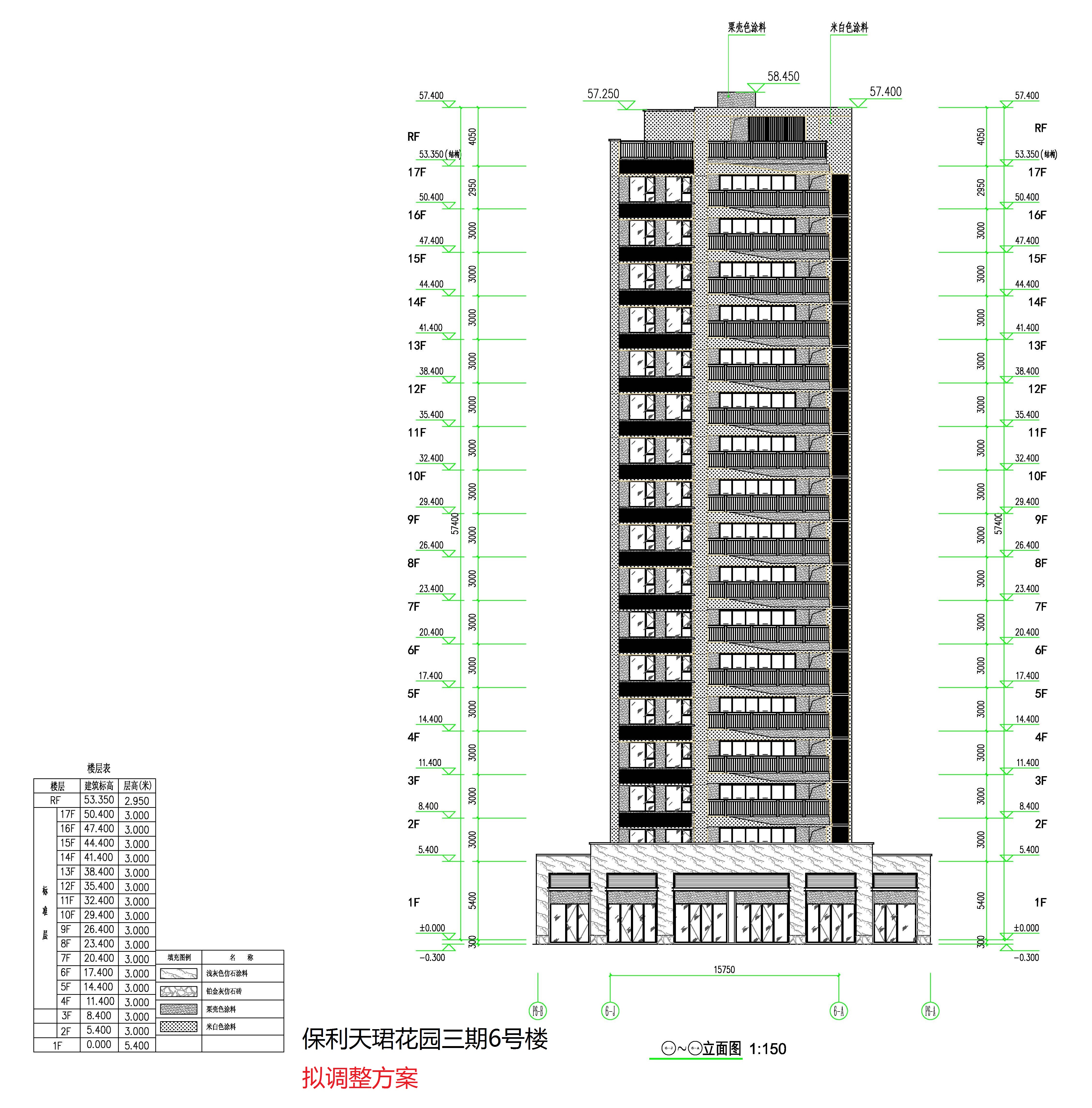 保利天珺花园三期6#楼-立面层4（拟调整方案).jpg