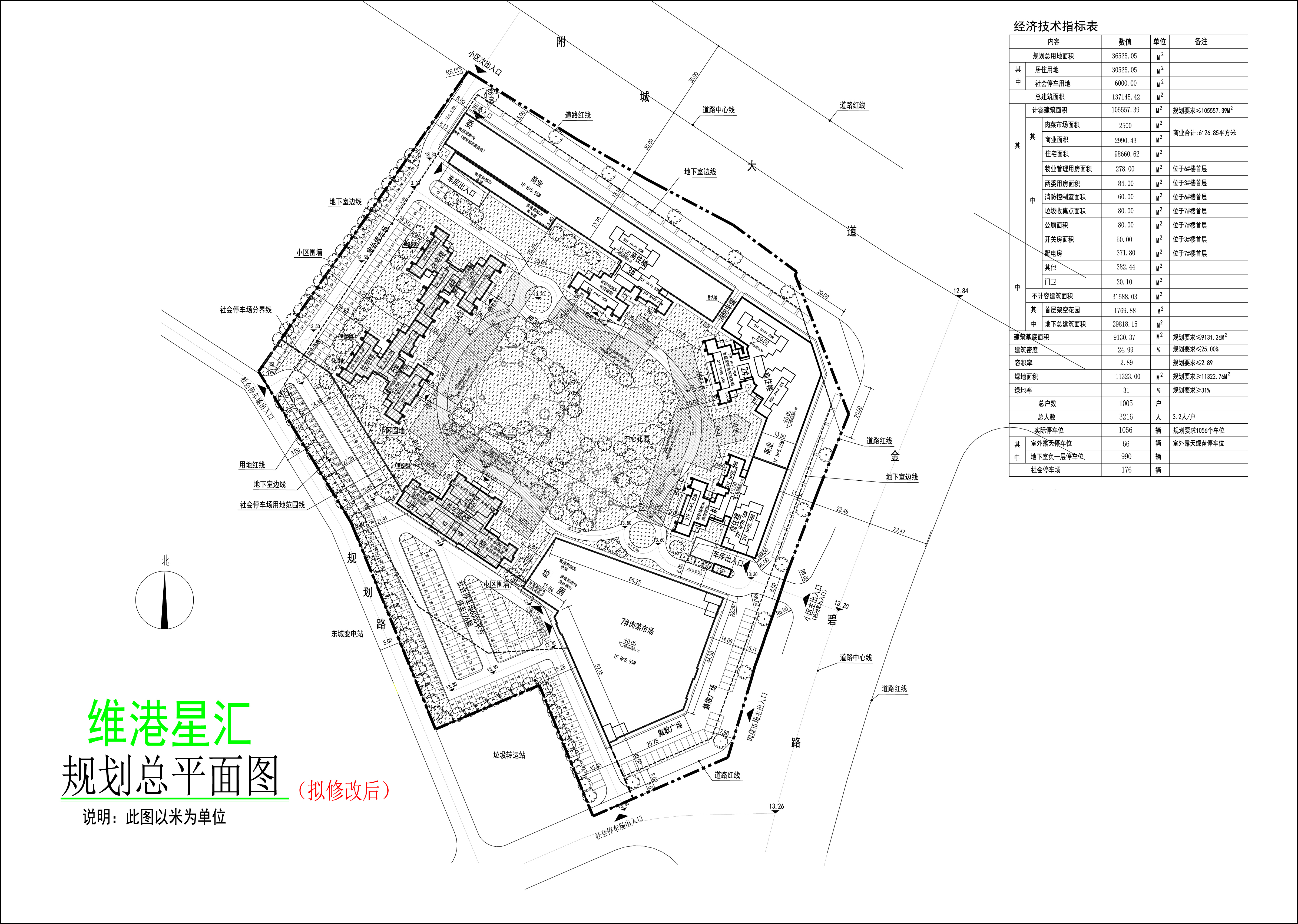 规划总平面图（拟修改后）01.jpg