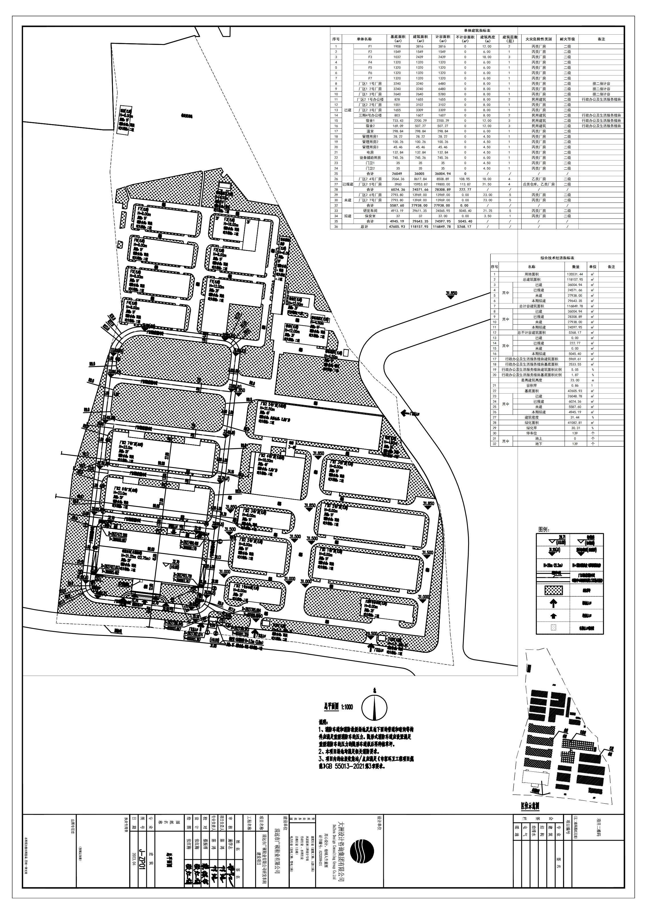 清远市广硕鞋业有限公司研发车间建设项目.jpg