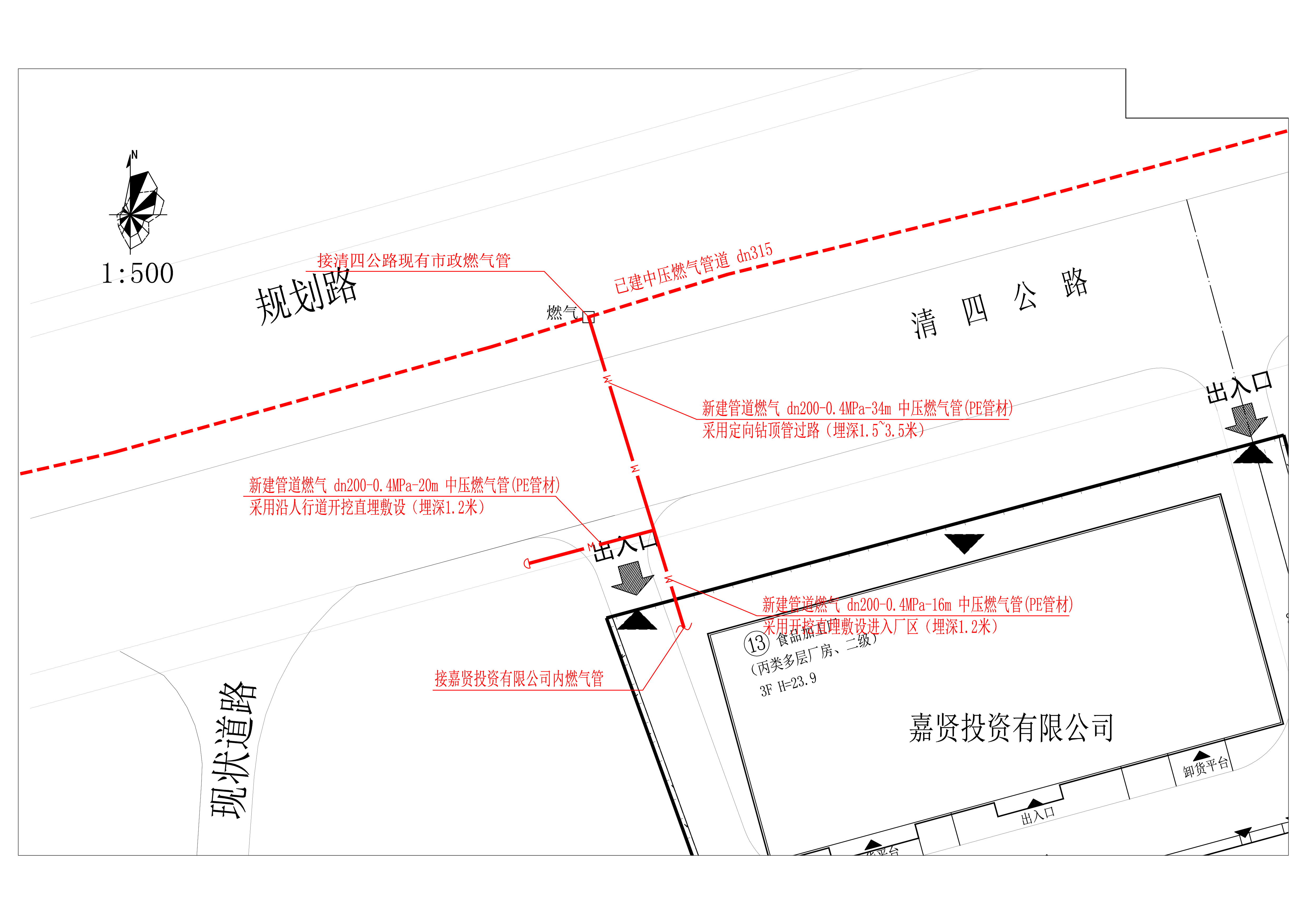 清四公路嘉贤投资有限公司市政中压燃气管道工程.jpg