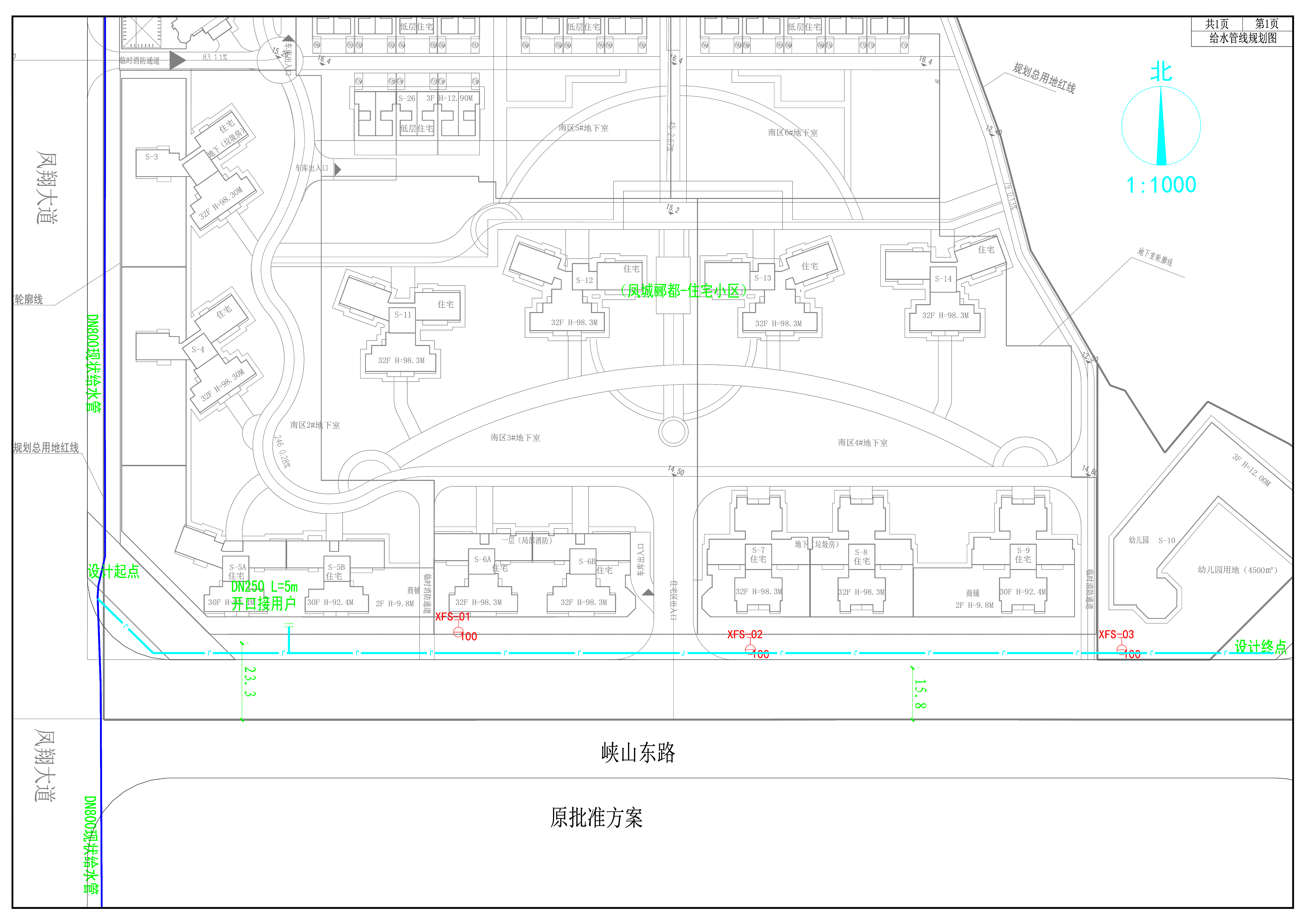凤城郦都南区给水工程---原批准方案.jpg