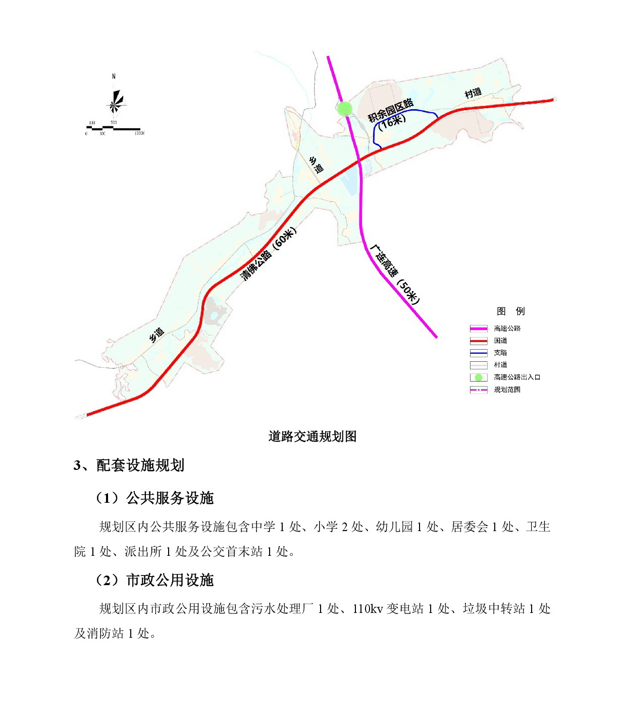 《源潭镇高桥片区清佛公路沿线用地控制性详细规划修编》草案公示-004.jpg