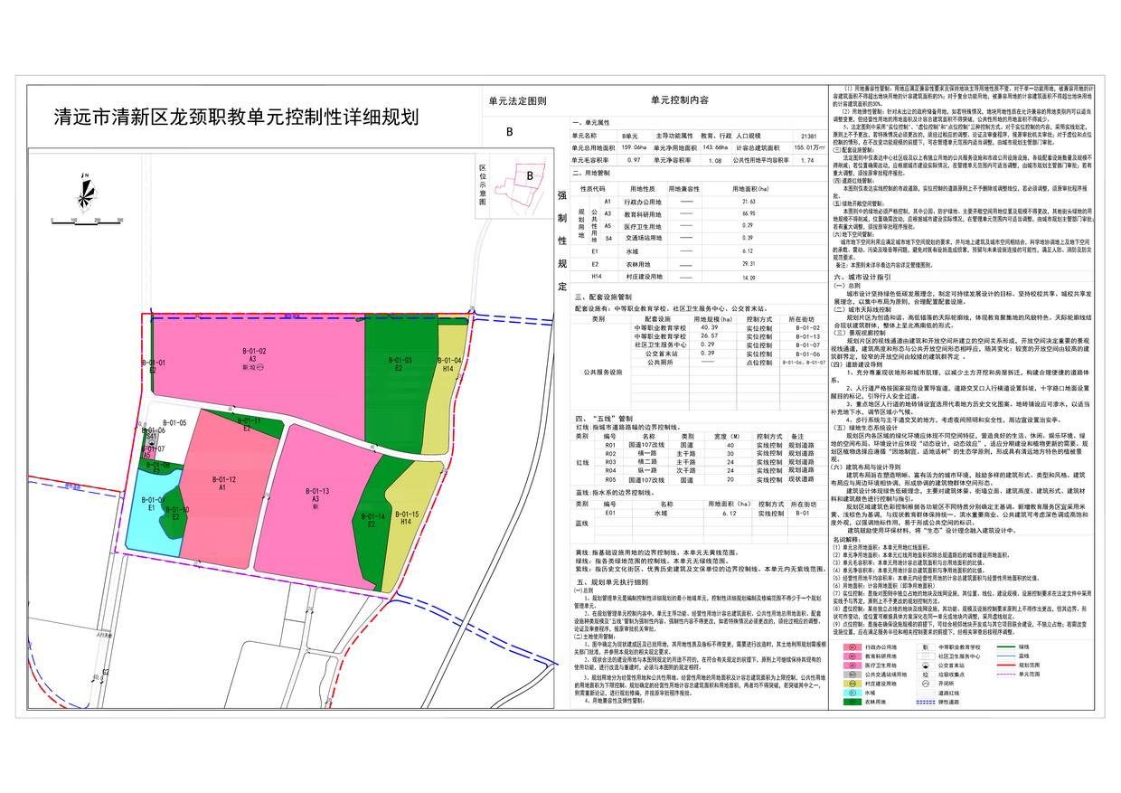 法定图则 B.jpg