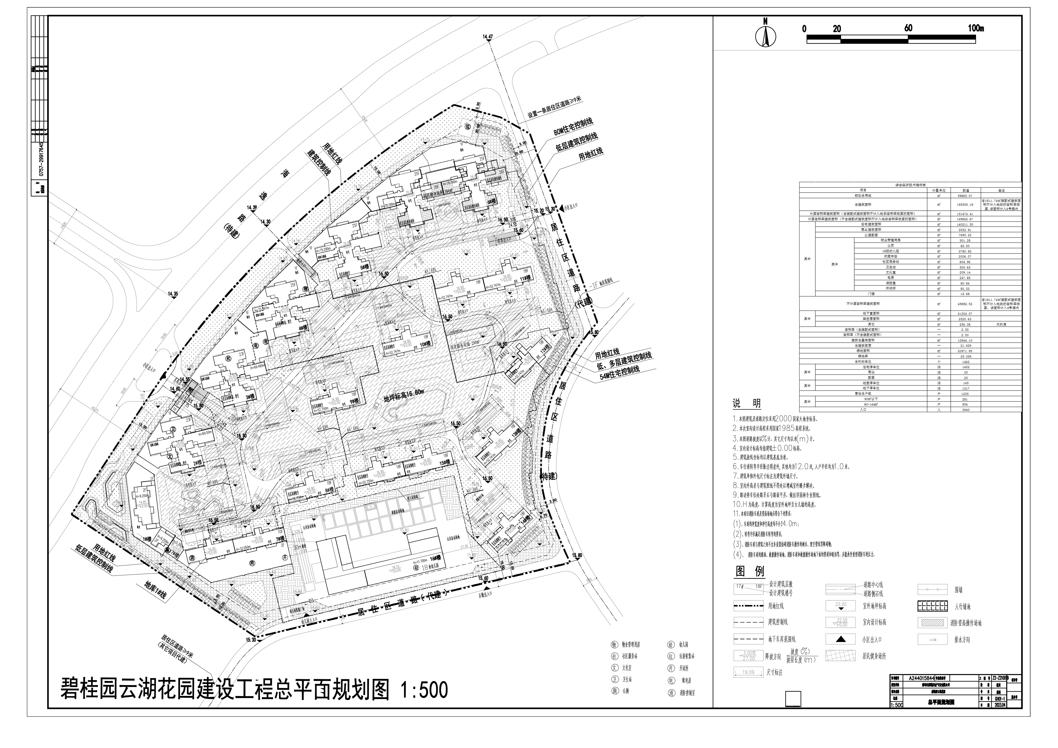 碧桂园云湖花园总平面图 .jpg