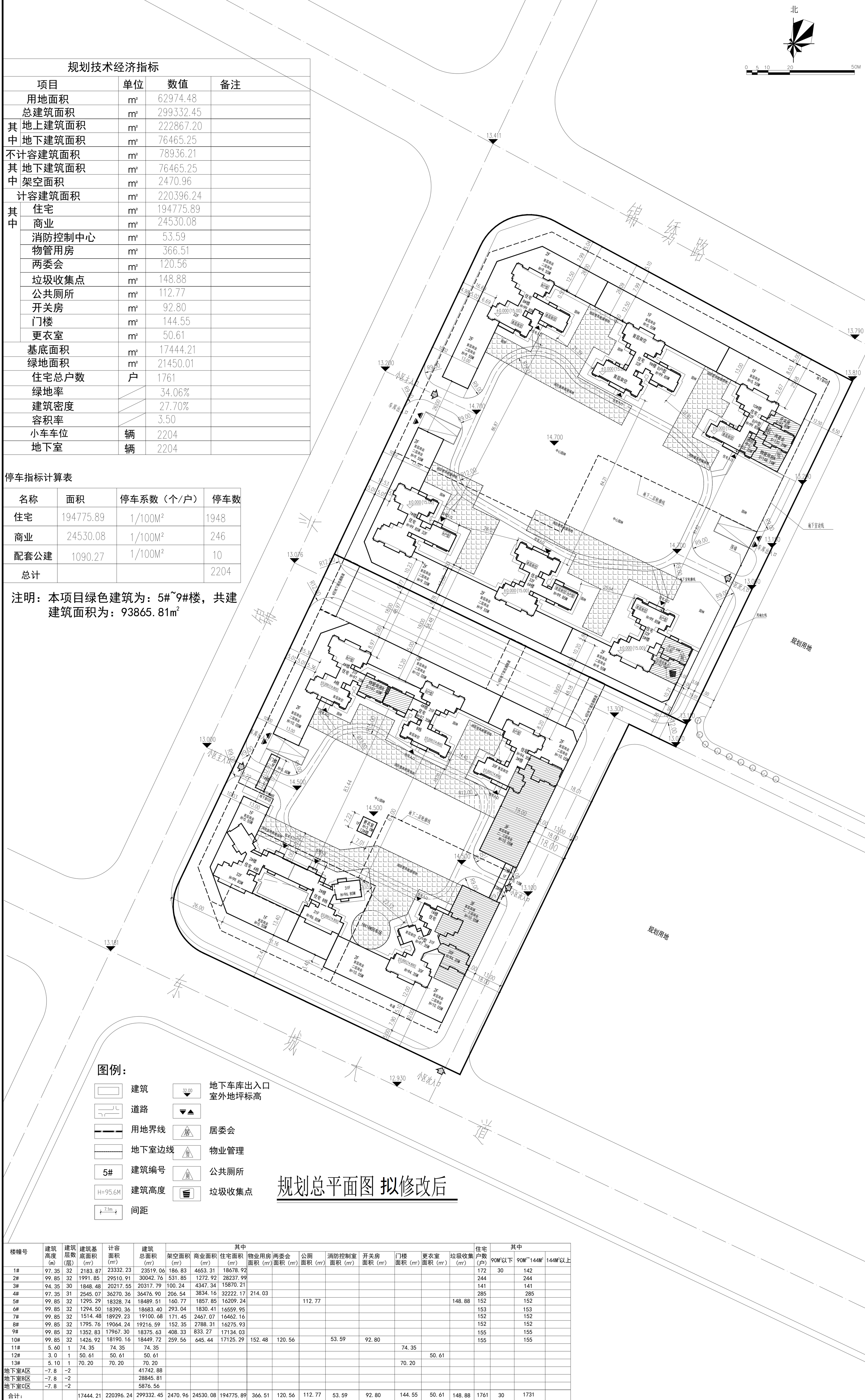 汇盈.世纪花城总平面方案拟修改后.png