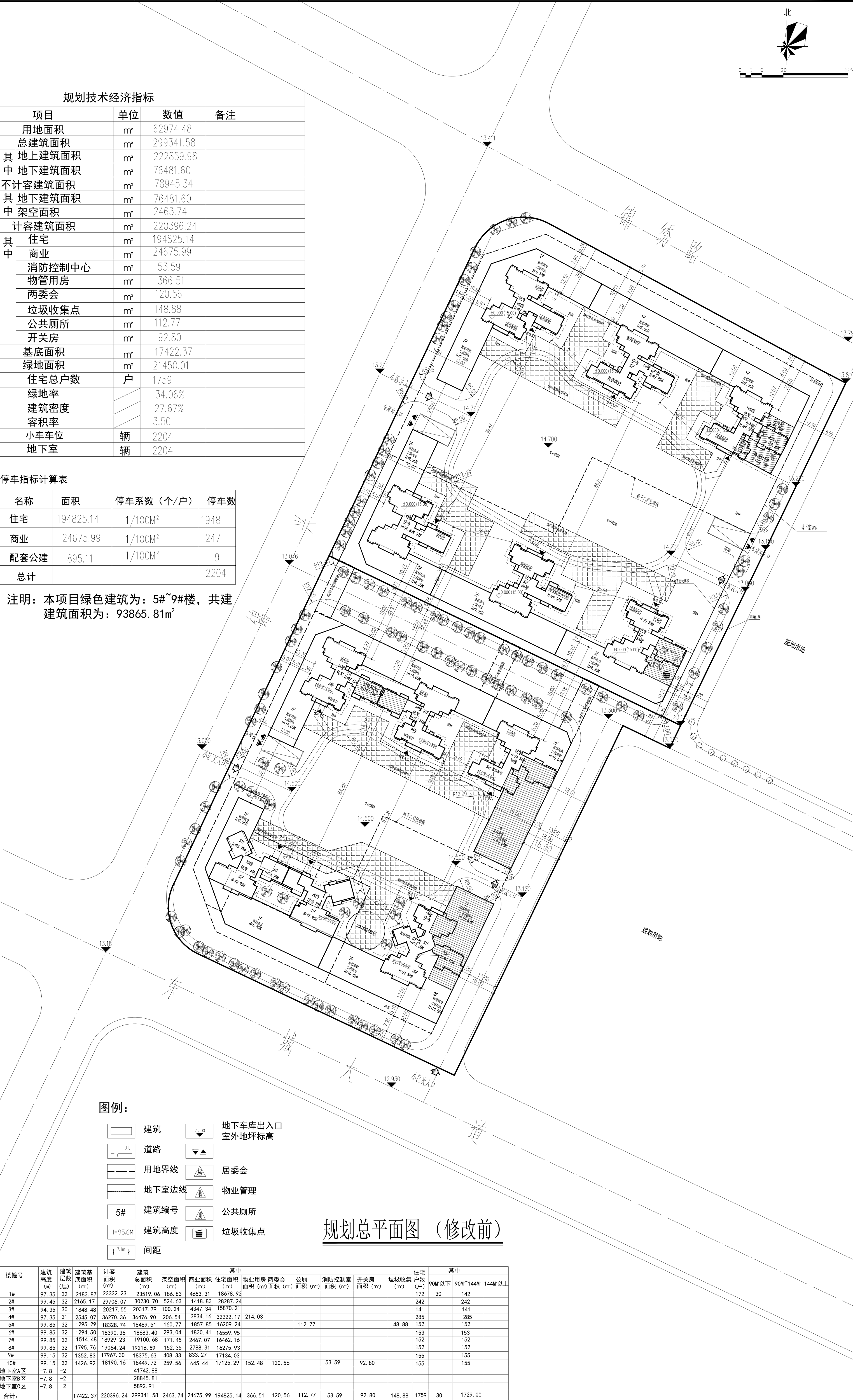 汇盈.世纪花城总平面方案修改前.png