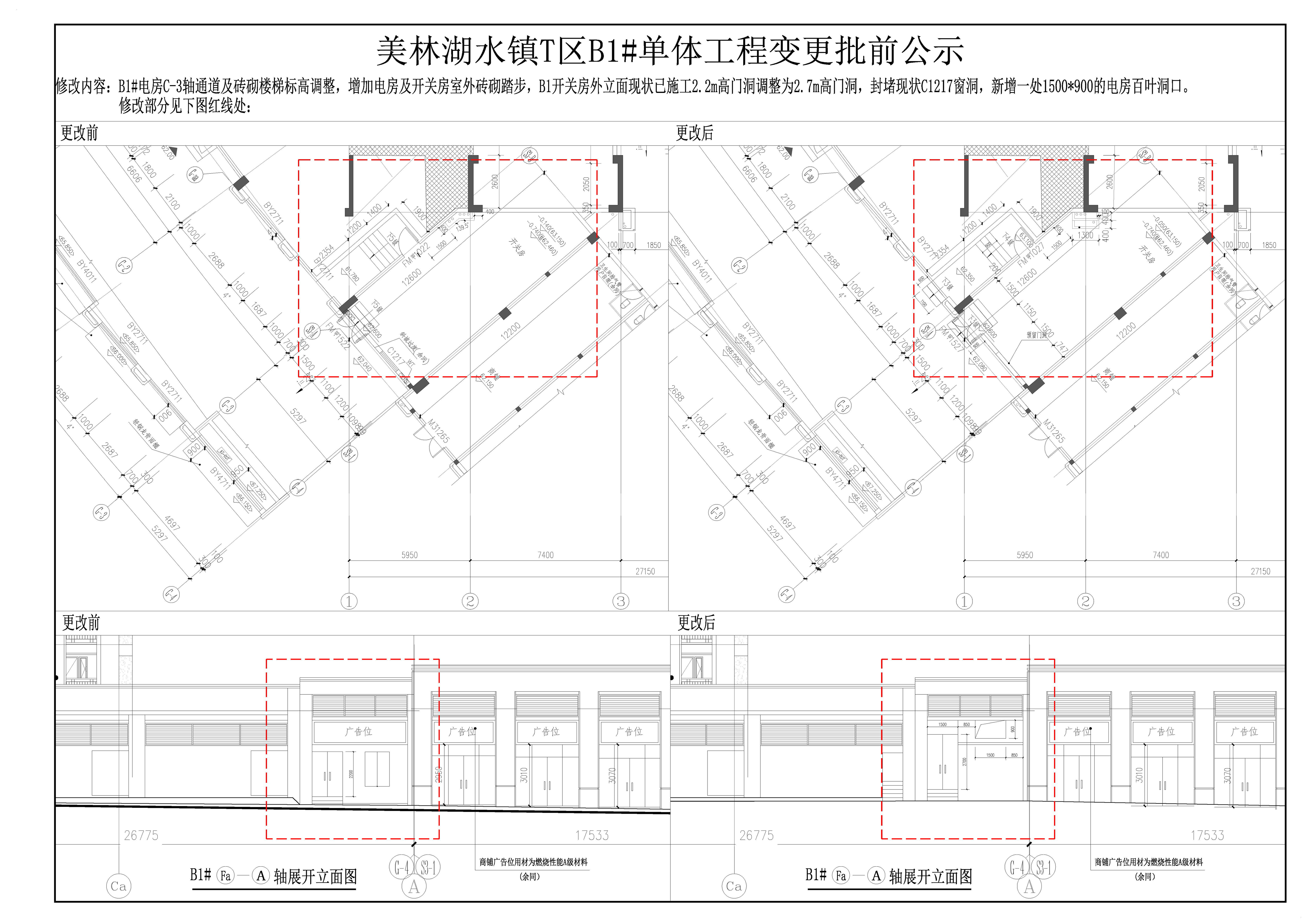 B1#公示图.jpg