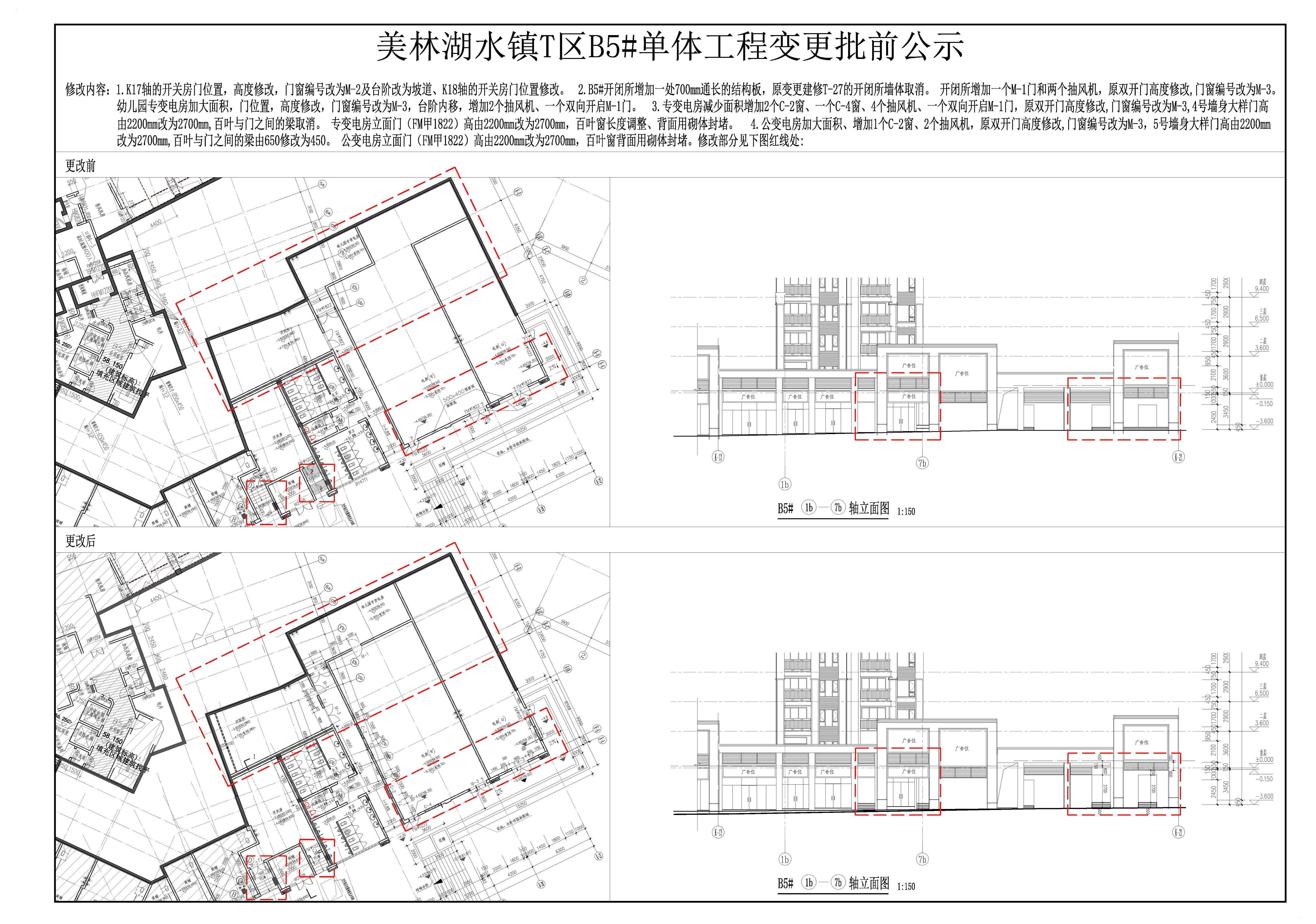 B5#公示图.jpg