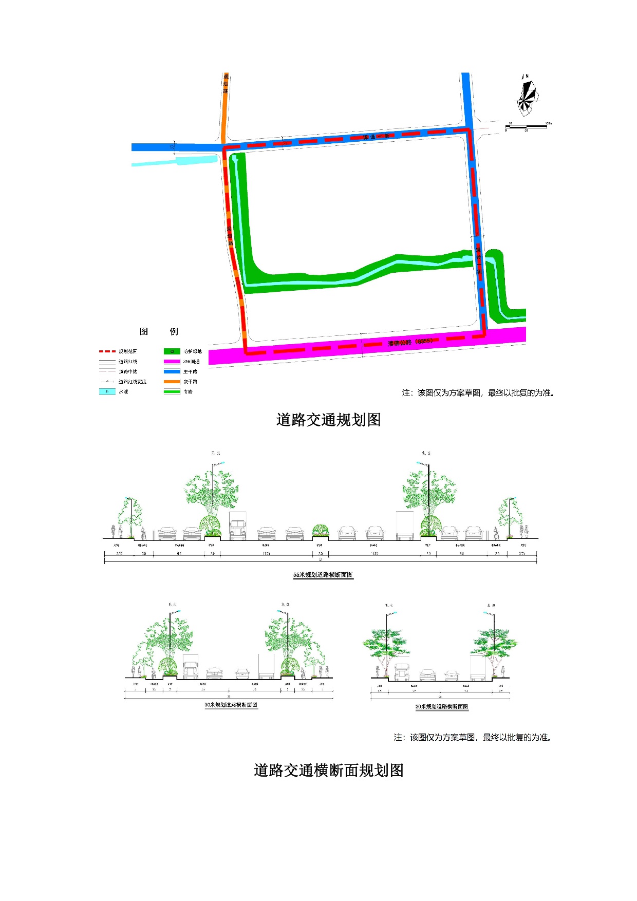 网站公示《清远市清城区源潭物流西单元局部地块控制性详细规划》草案公示-004.jpg